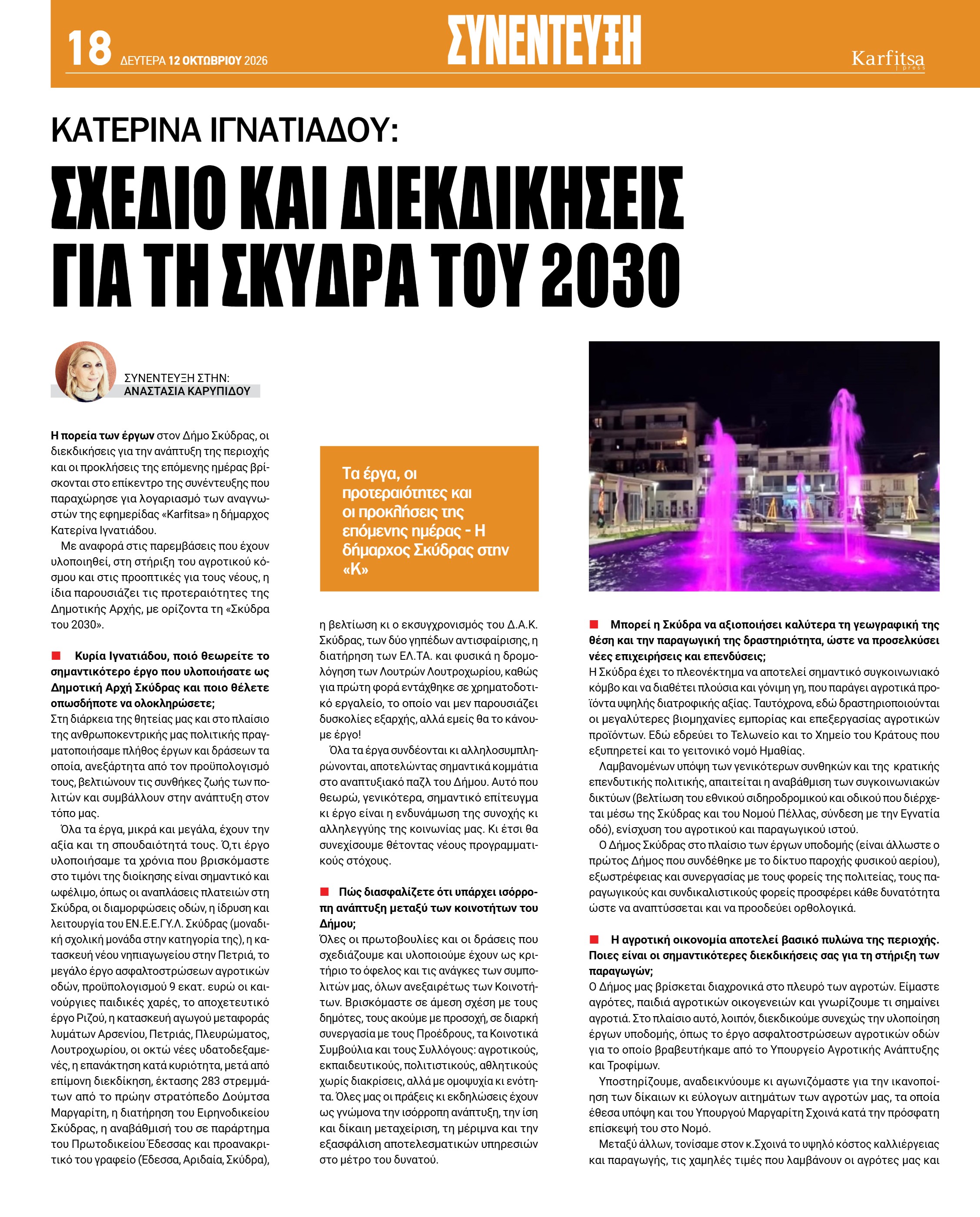 Σελίδα 18