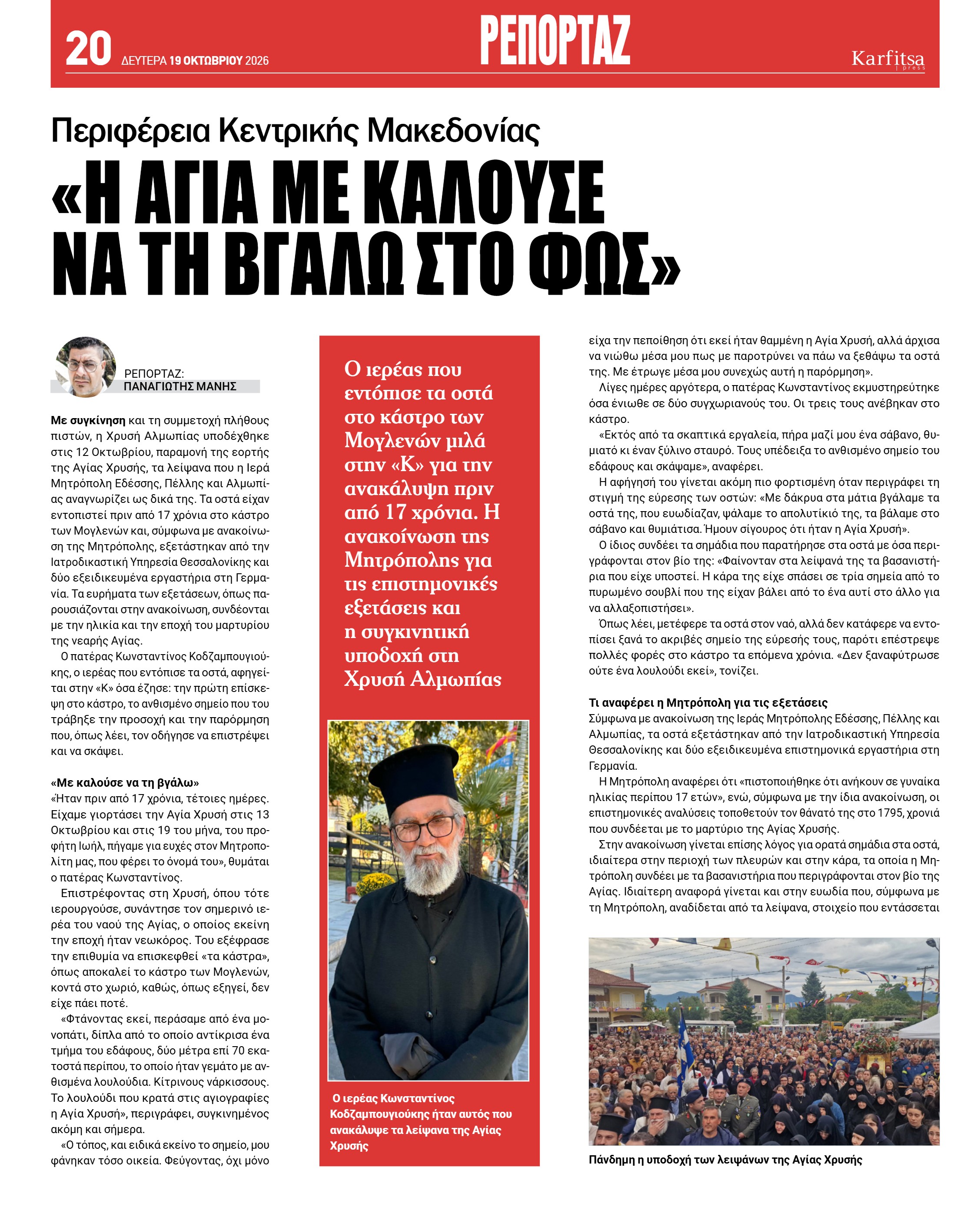 Σελίδα 20