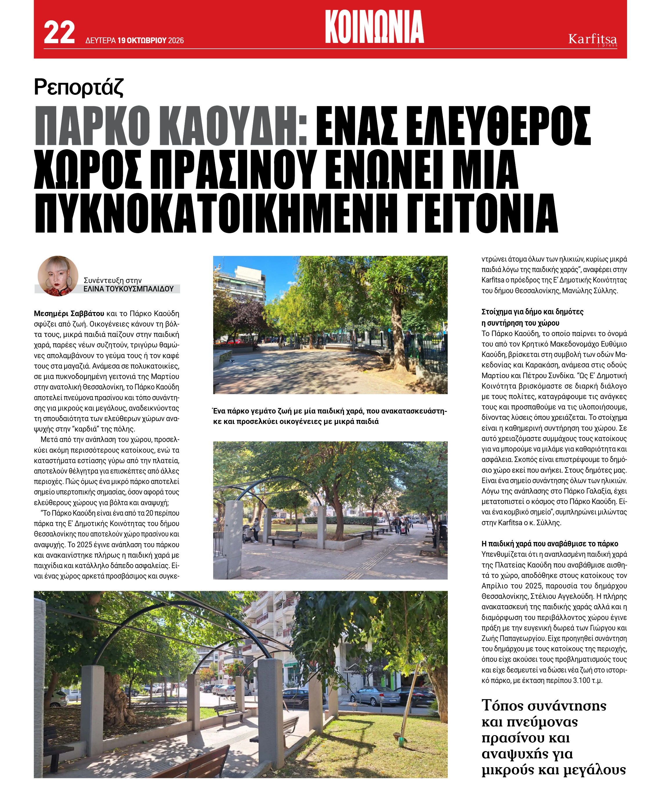 Σελίδα 22
