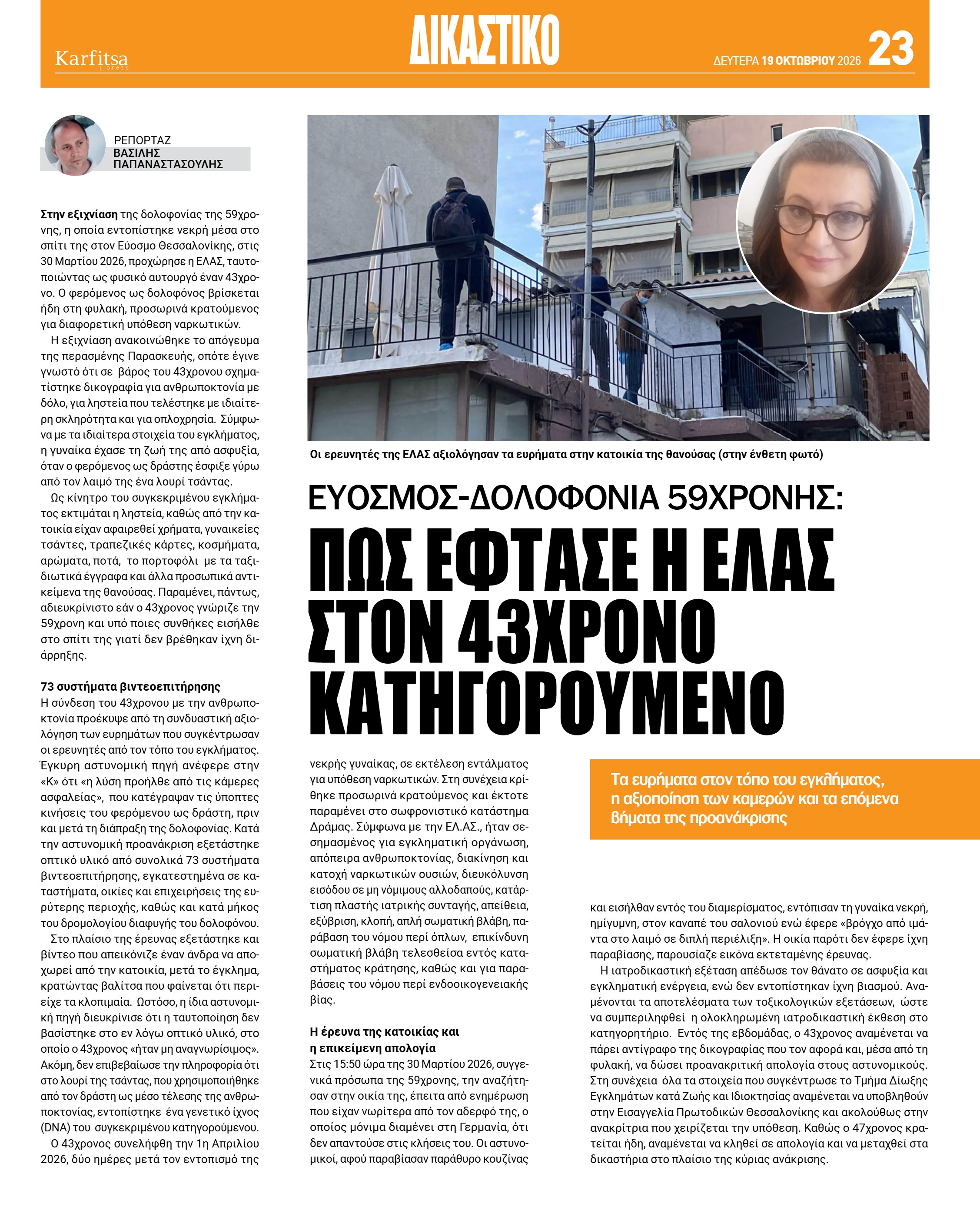 Σελίδα 23
