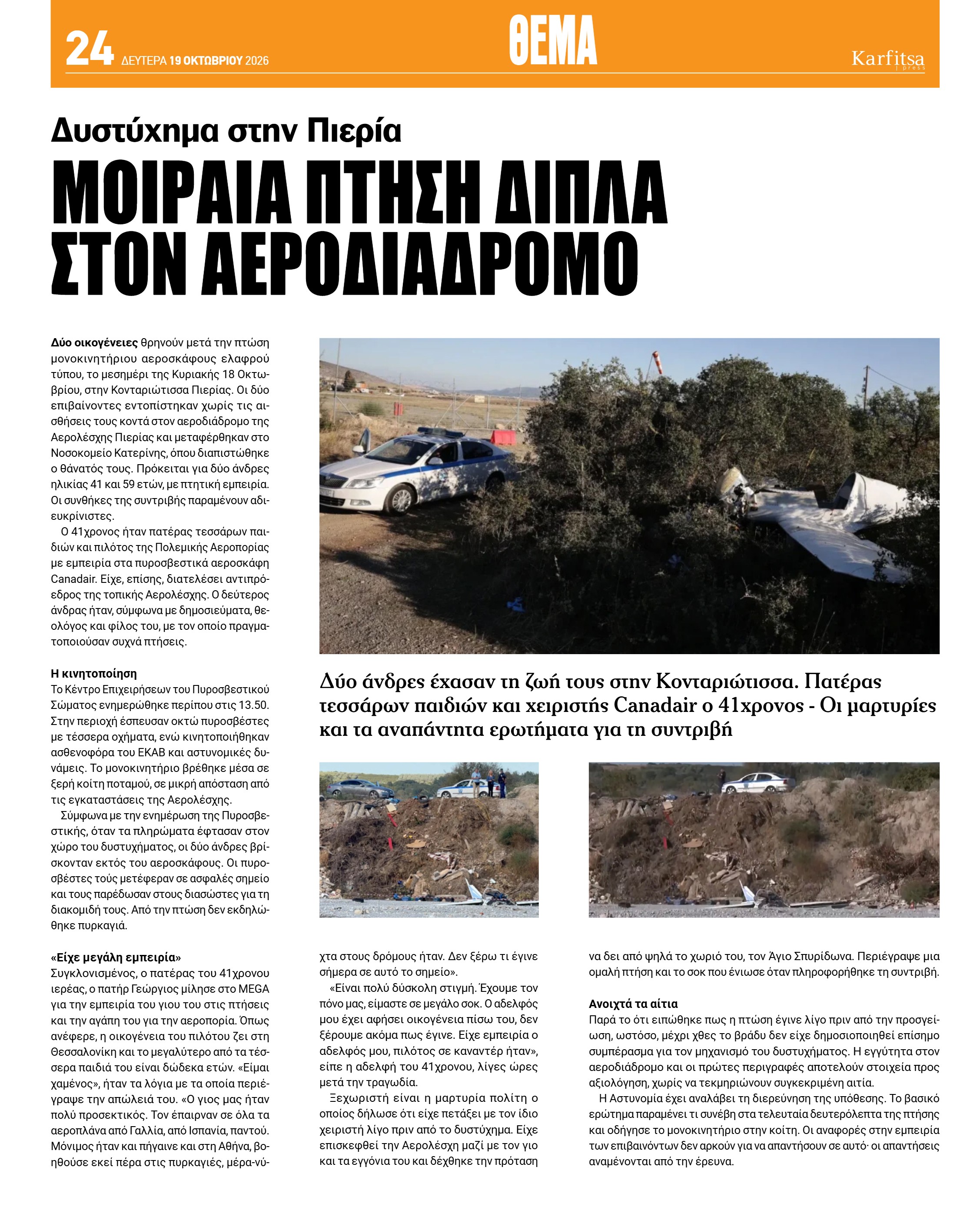 Σελίδα 24