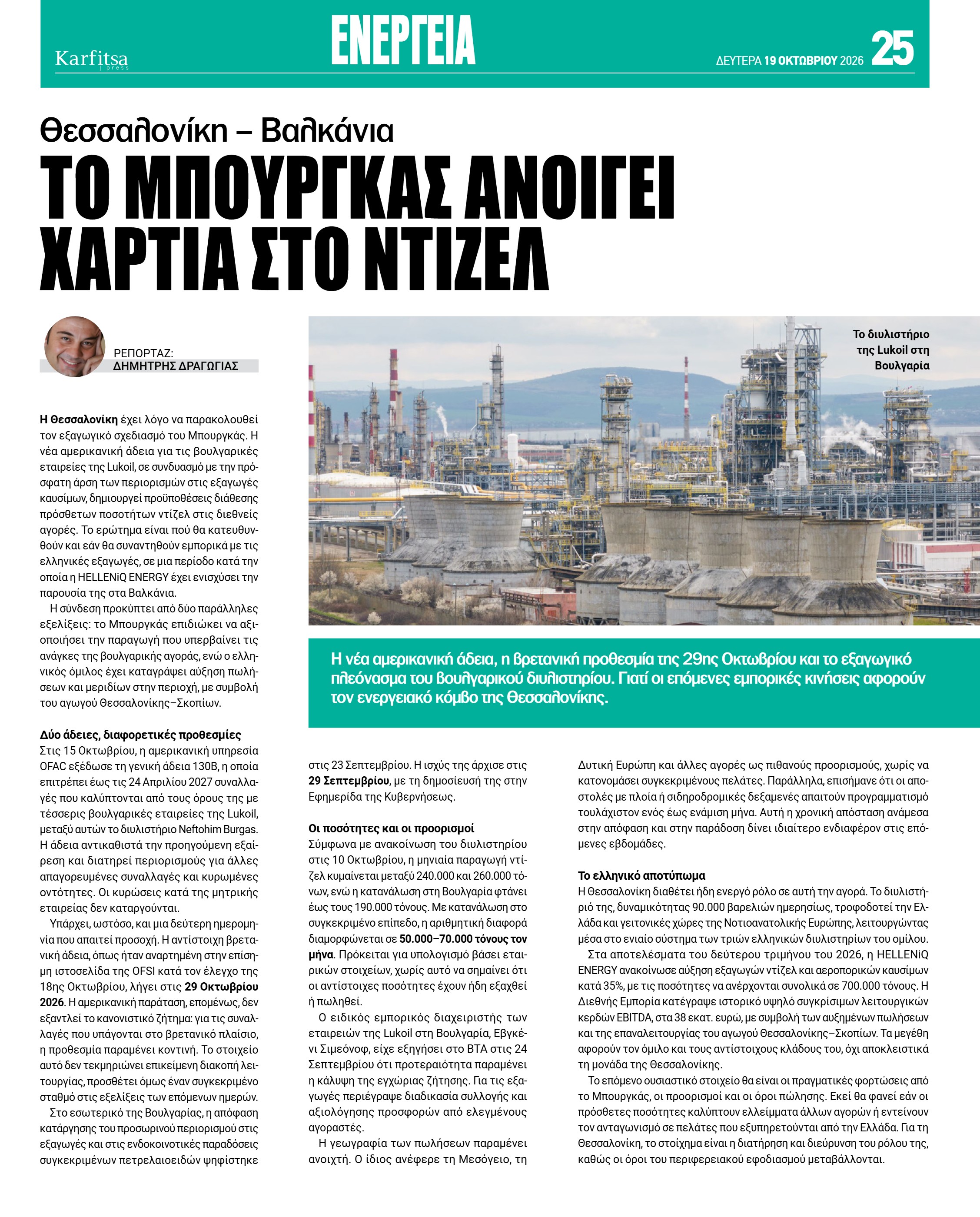 Σελίδα 25