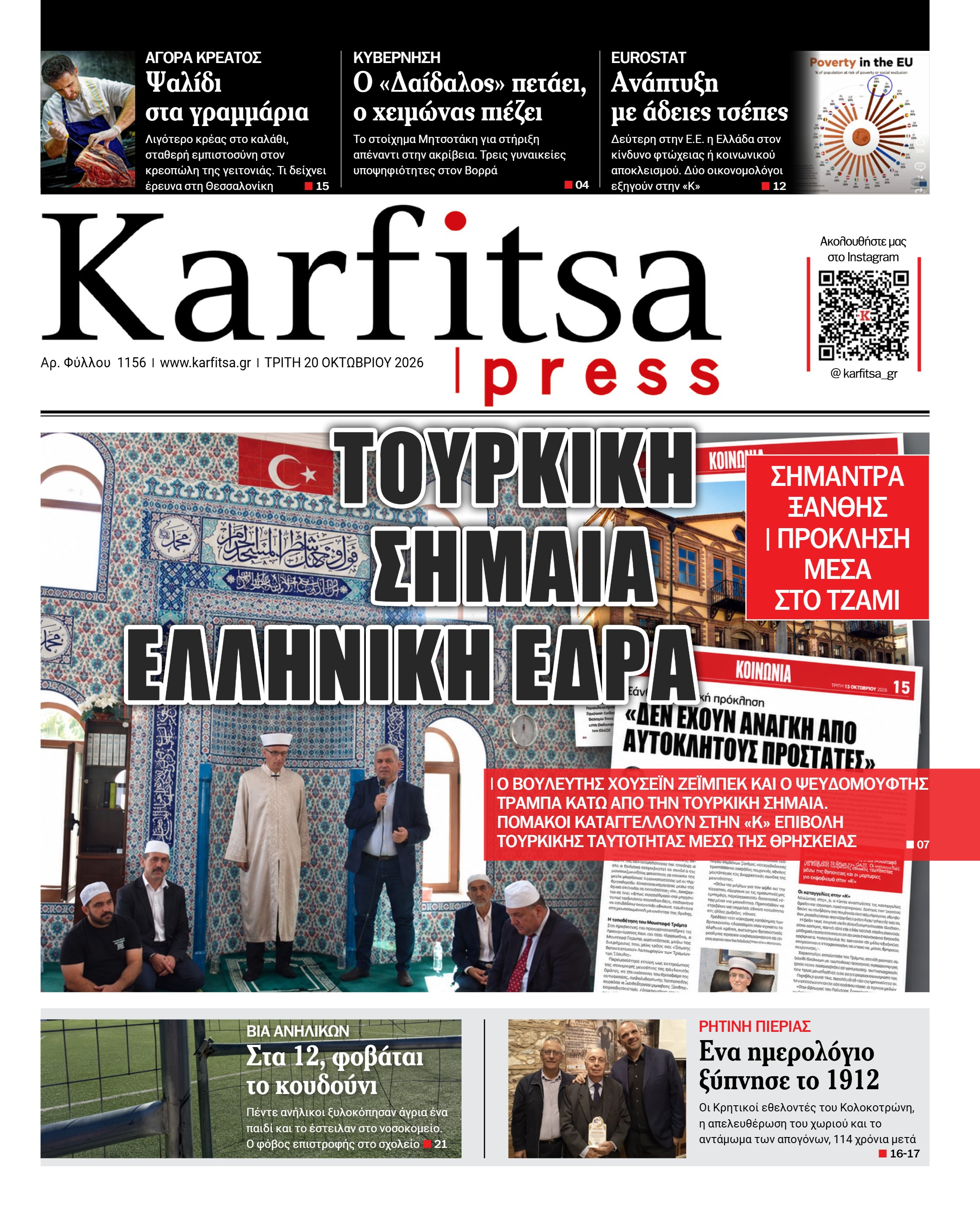 Σελίδα 1