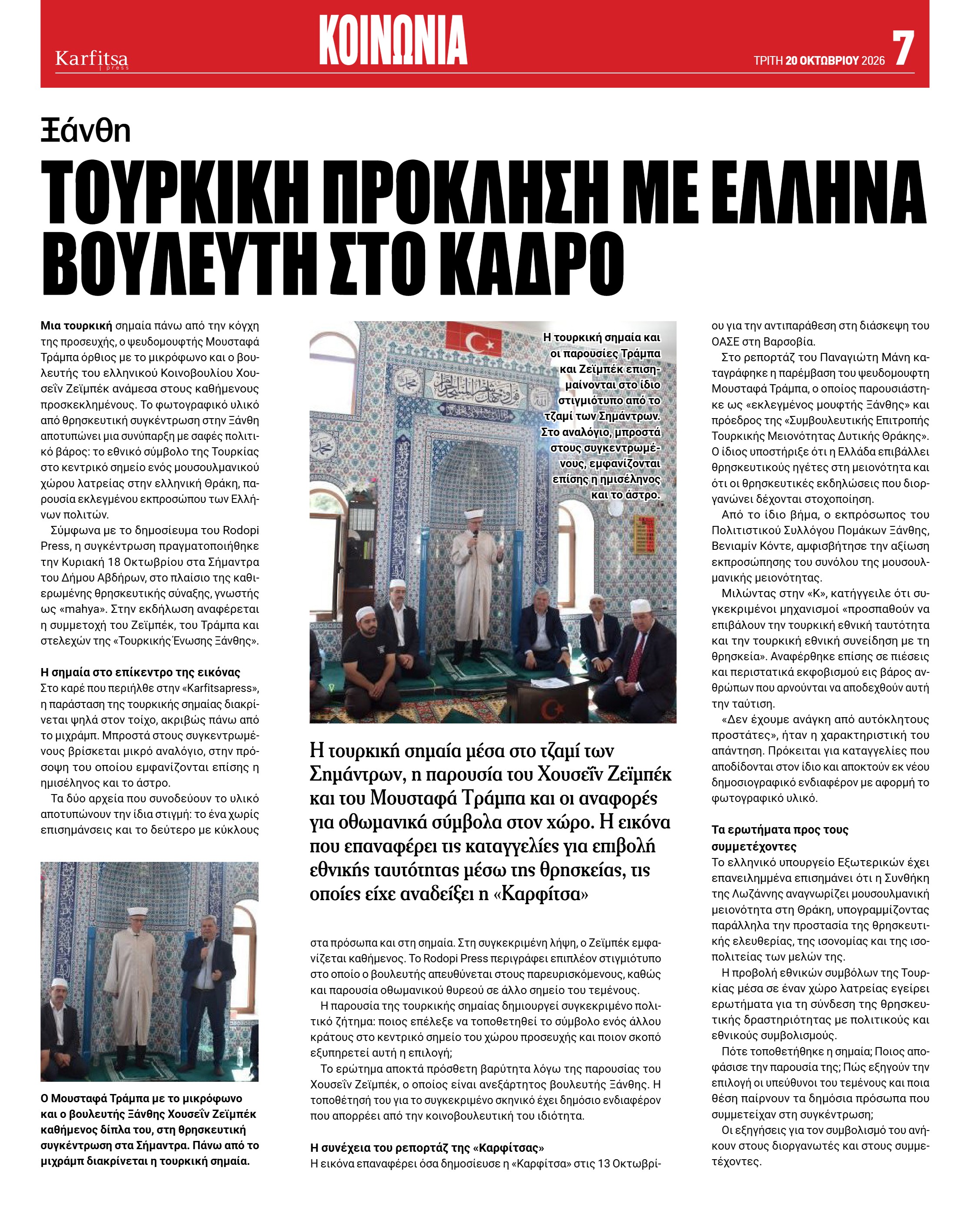 Σελίδα 7