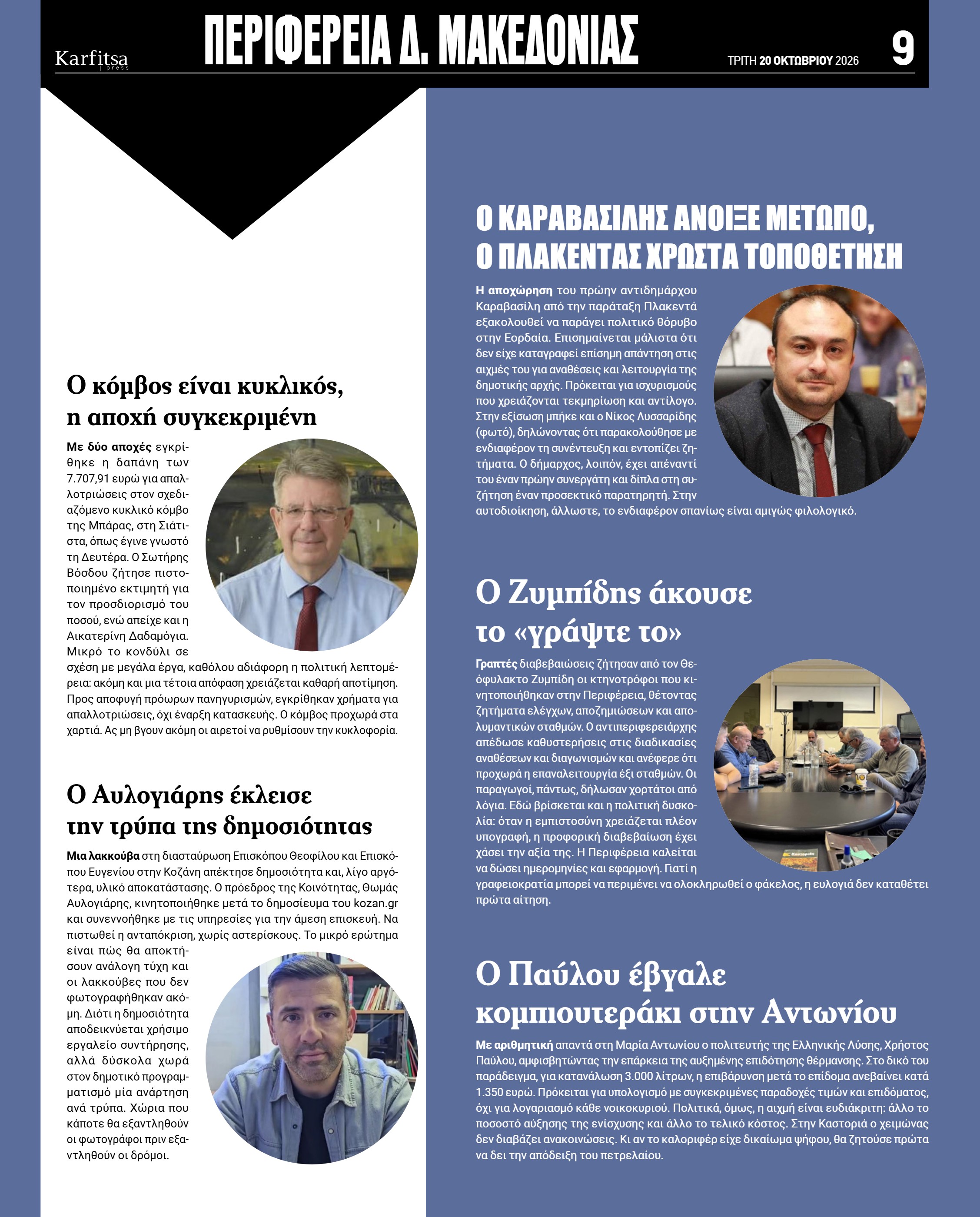 Σελίδα 9