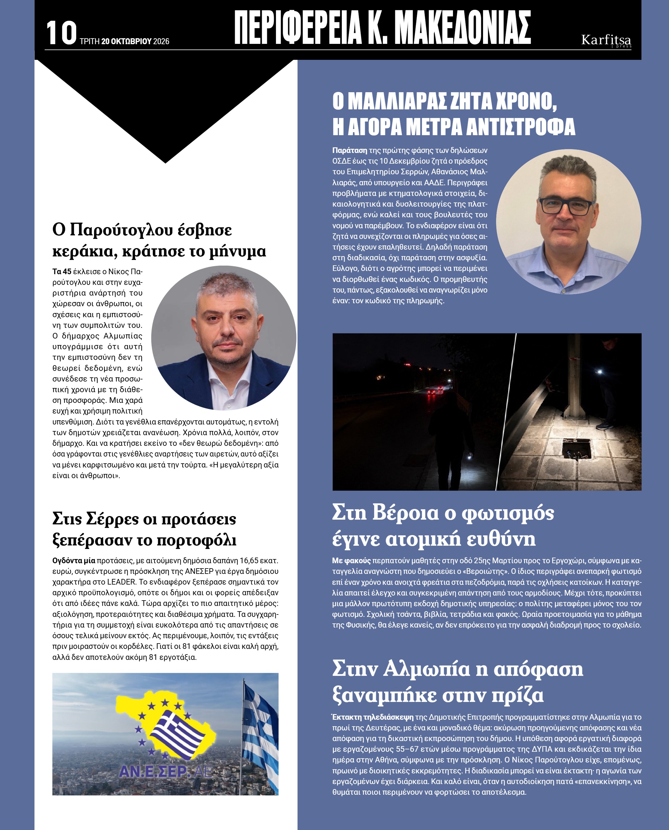 Σελίδα 10