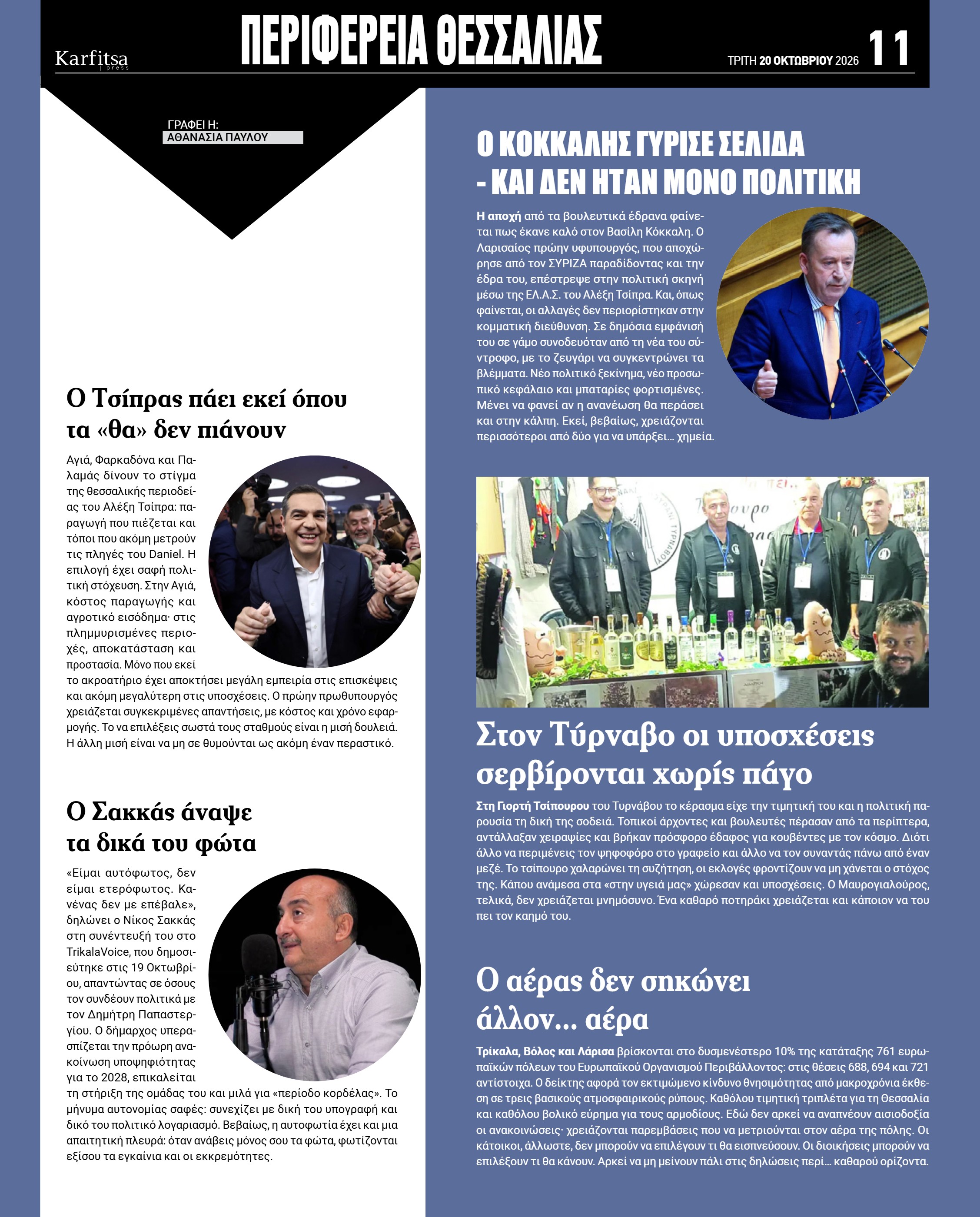 Σελίδα 11