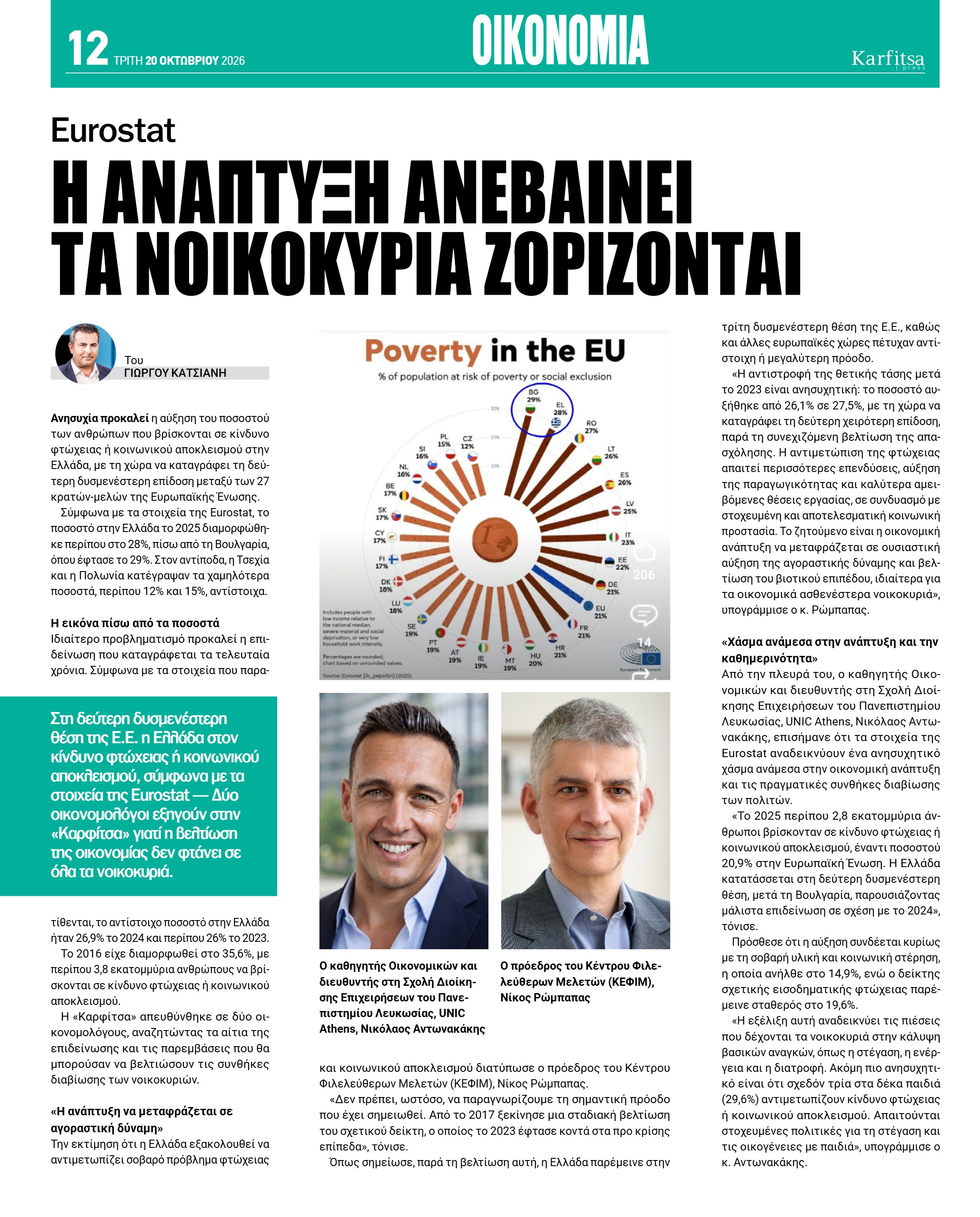 Σελίδα 12