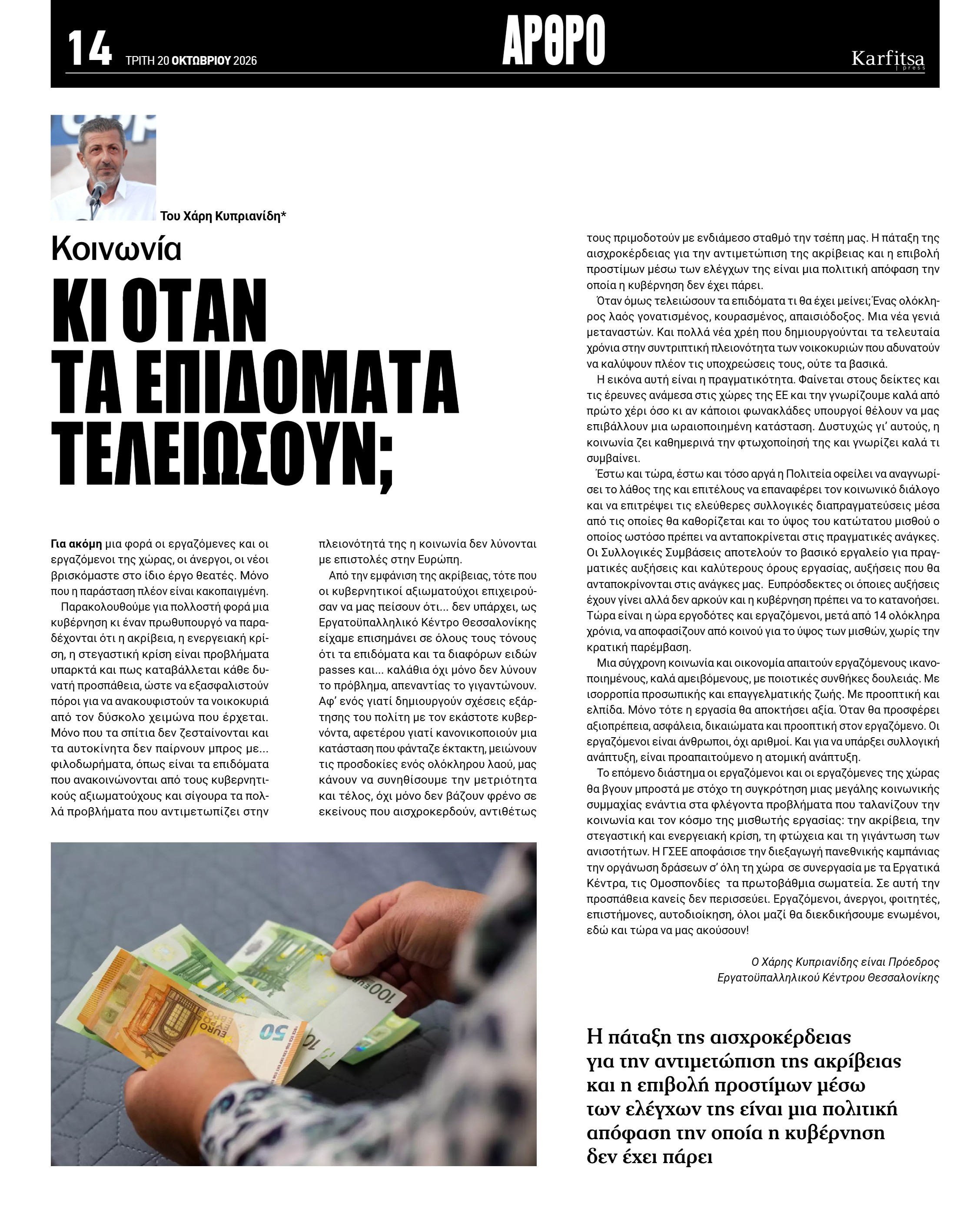 Σελίδα 14