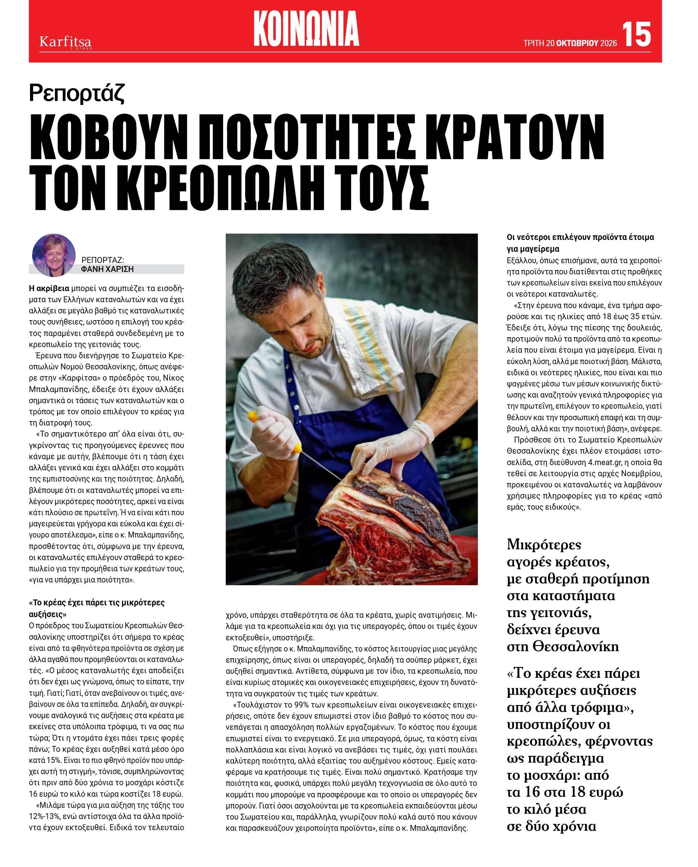 Σελίδα 15