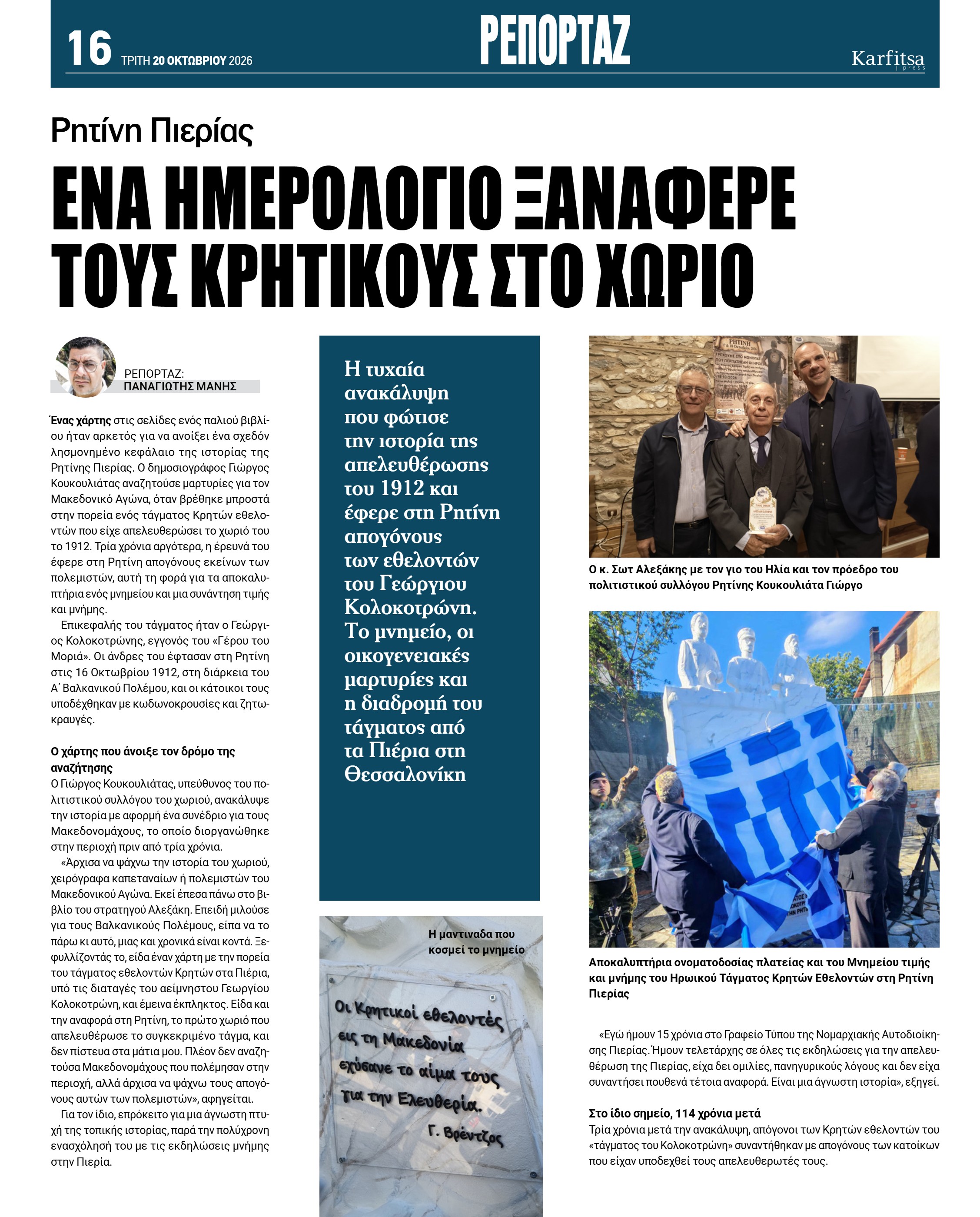 Σελίδα 16