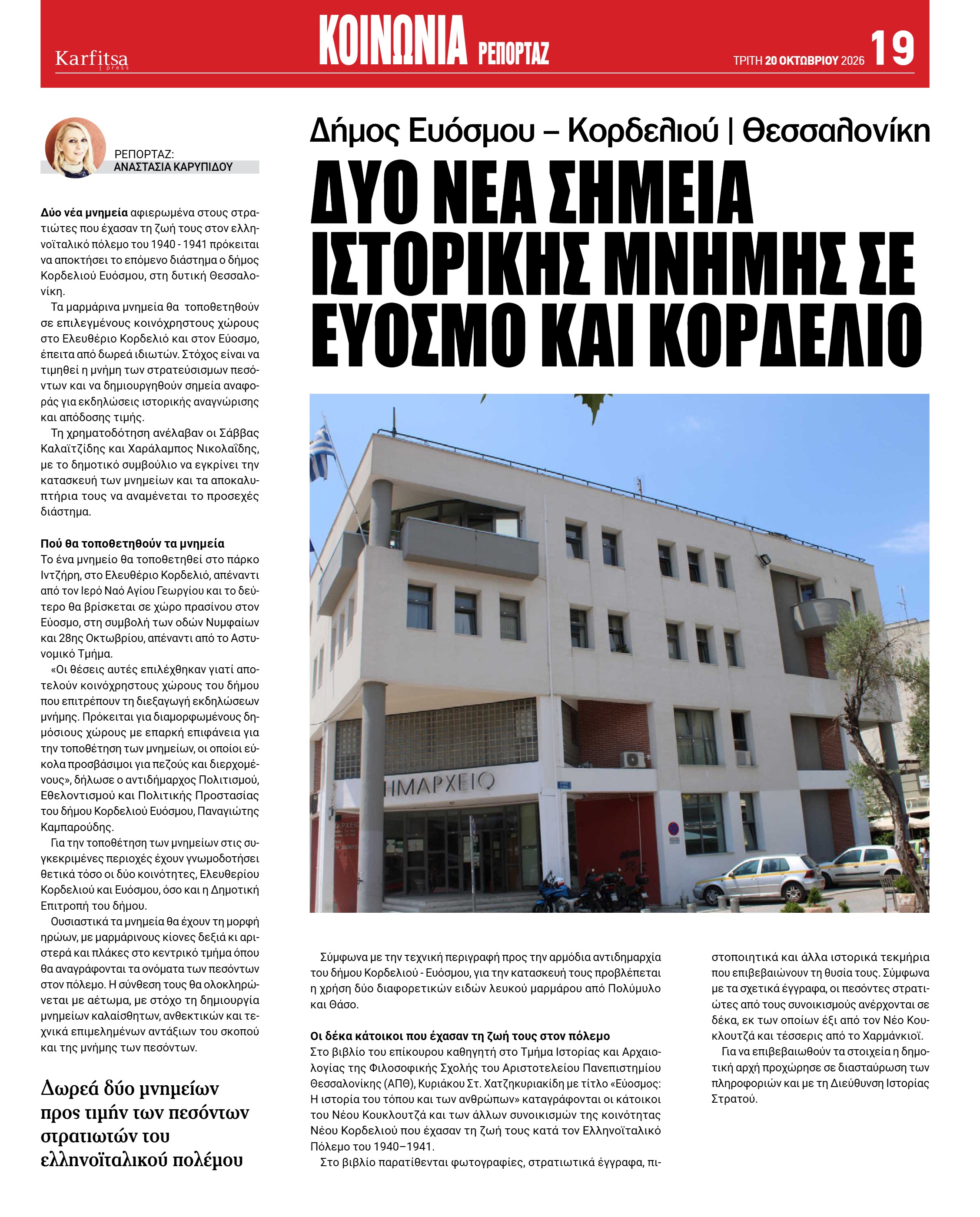 Σελίδα 19