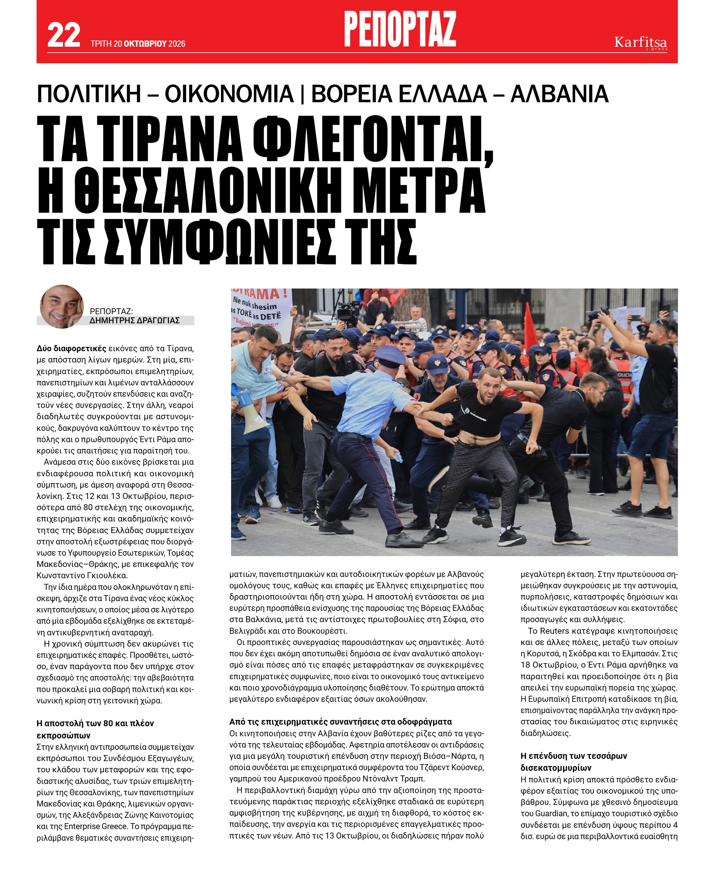 Σελίδα 22