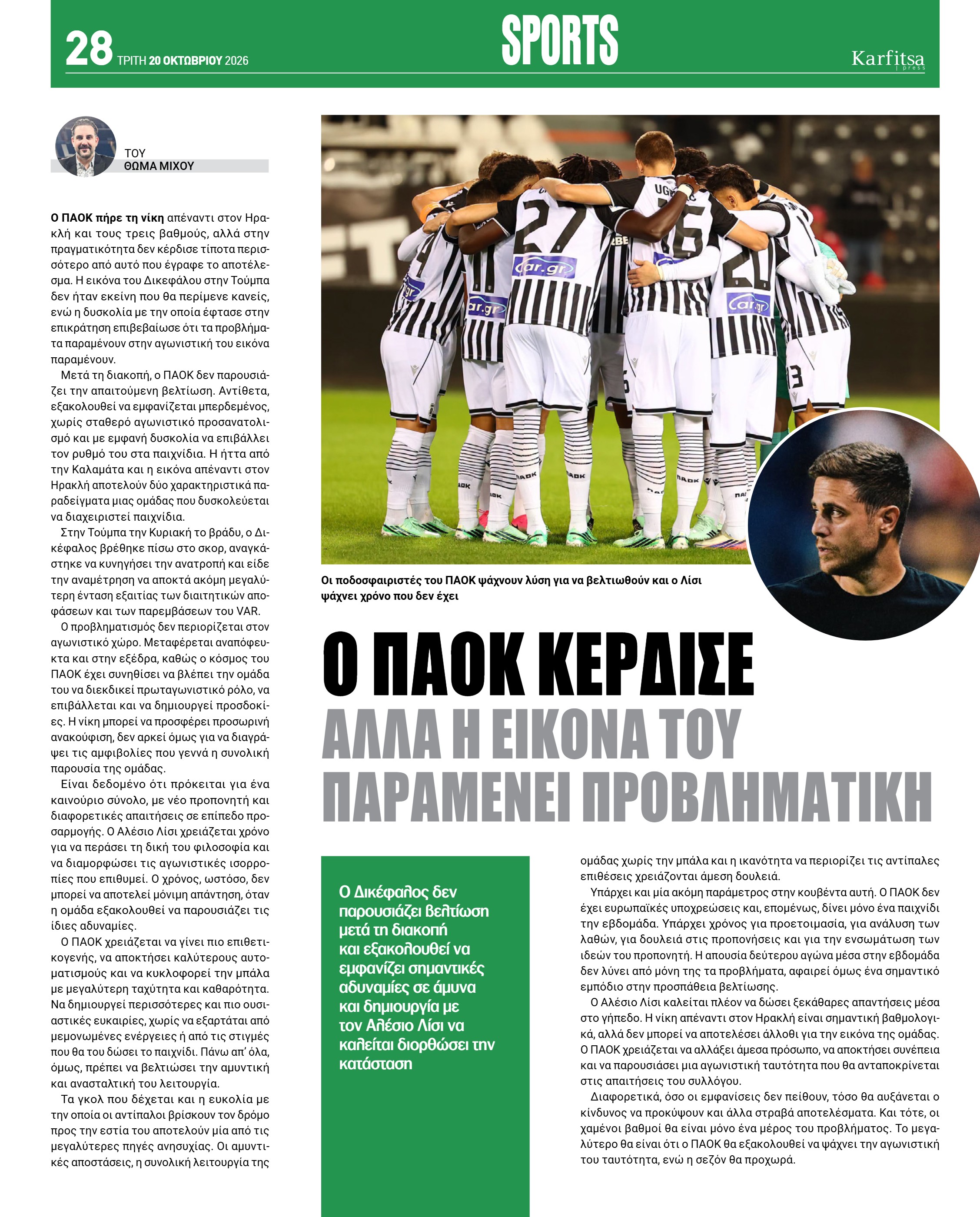 Σελίδα 28