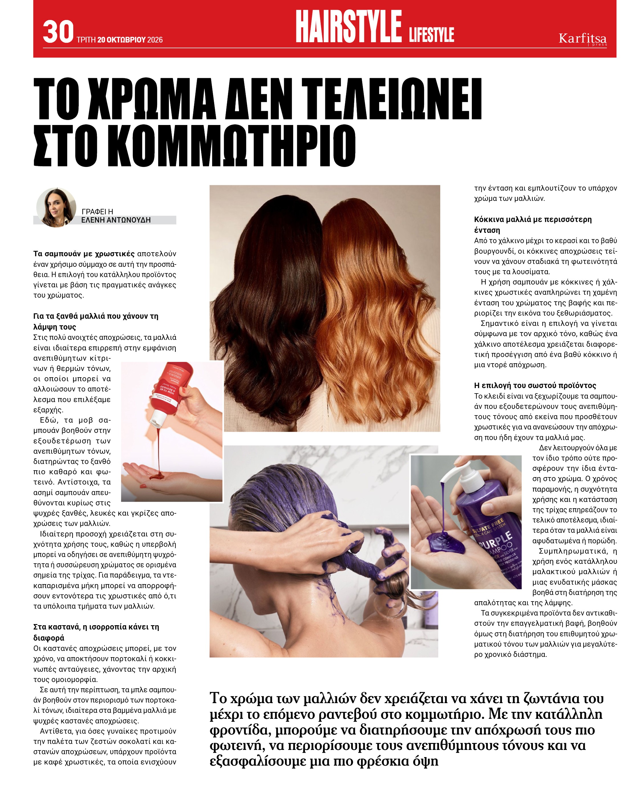 Σελίδα 30