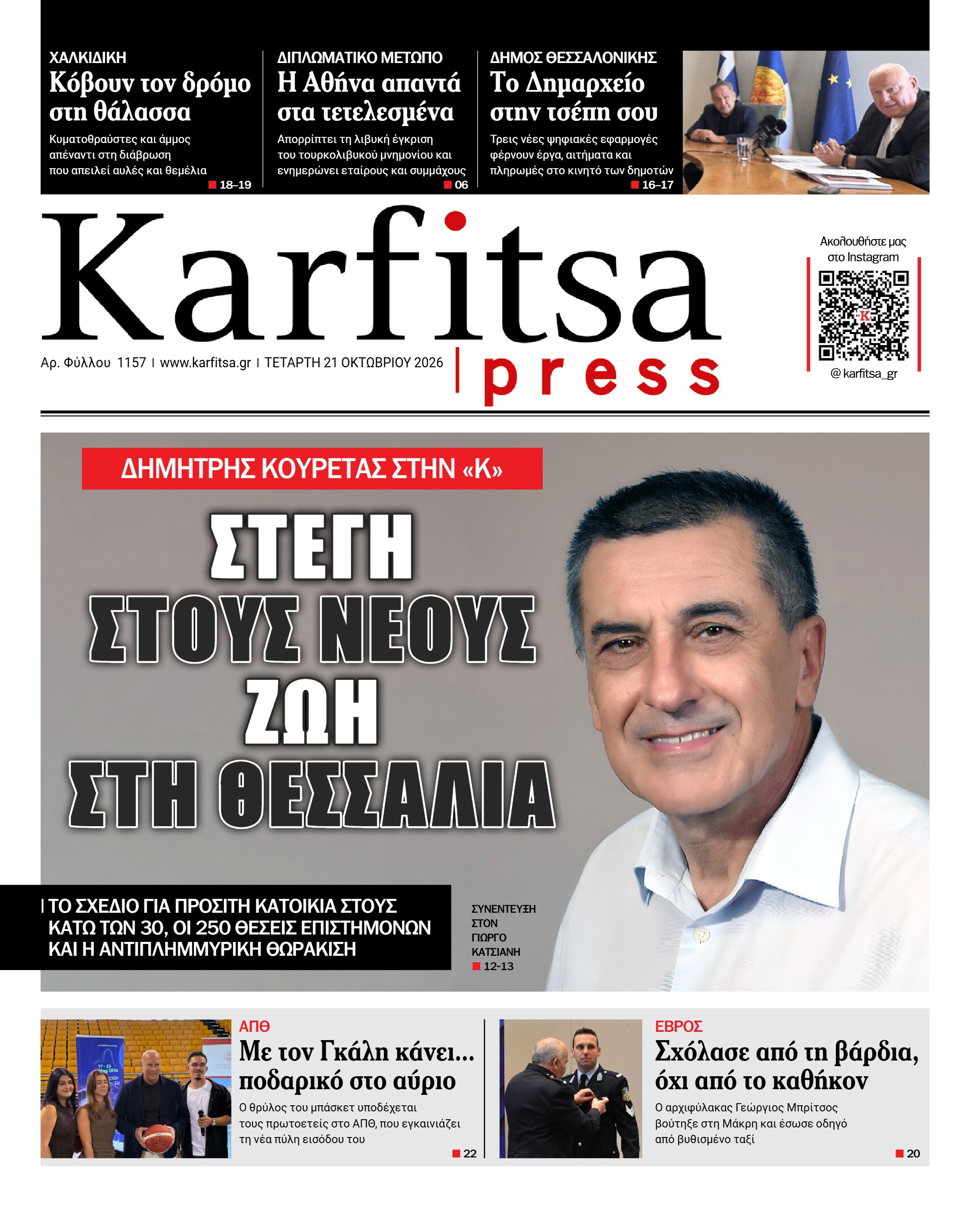 Σελίδα 1