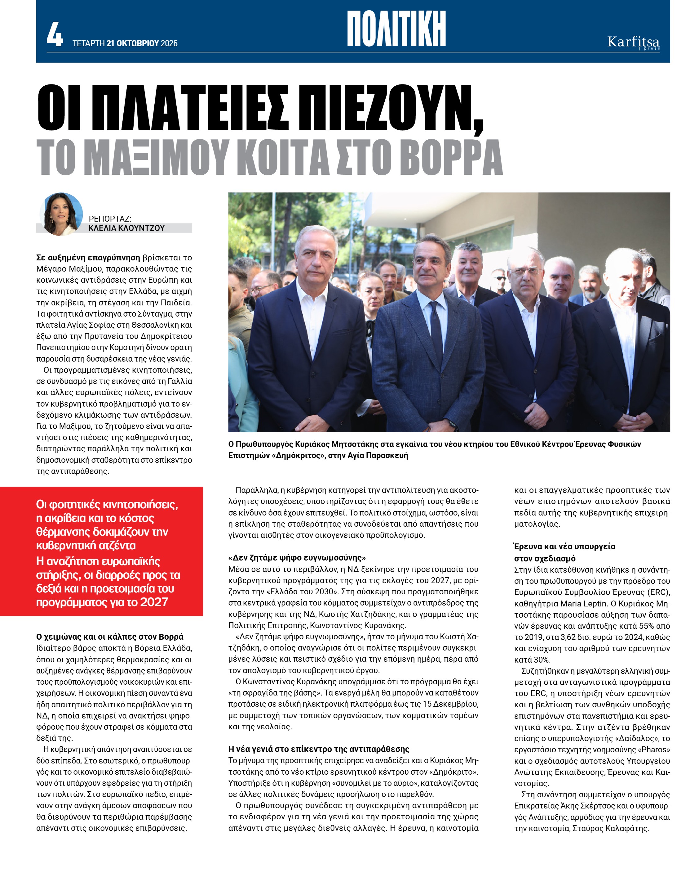 Σελίδα 4