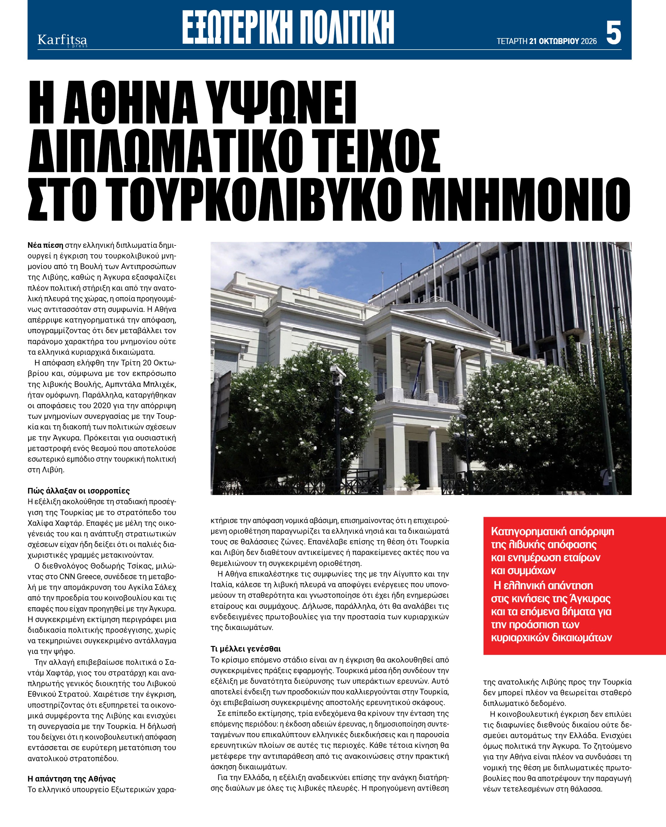 Σελίδα 5