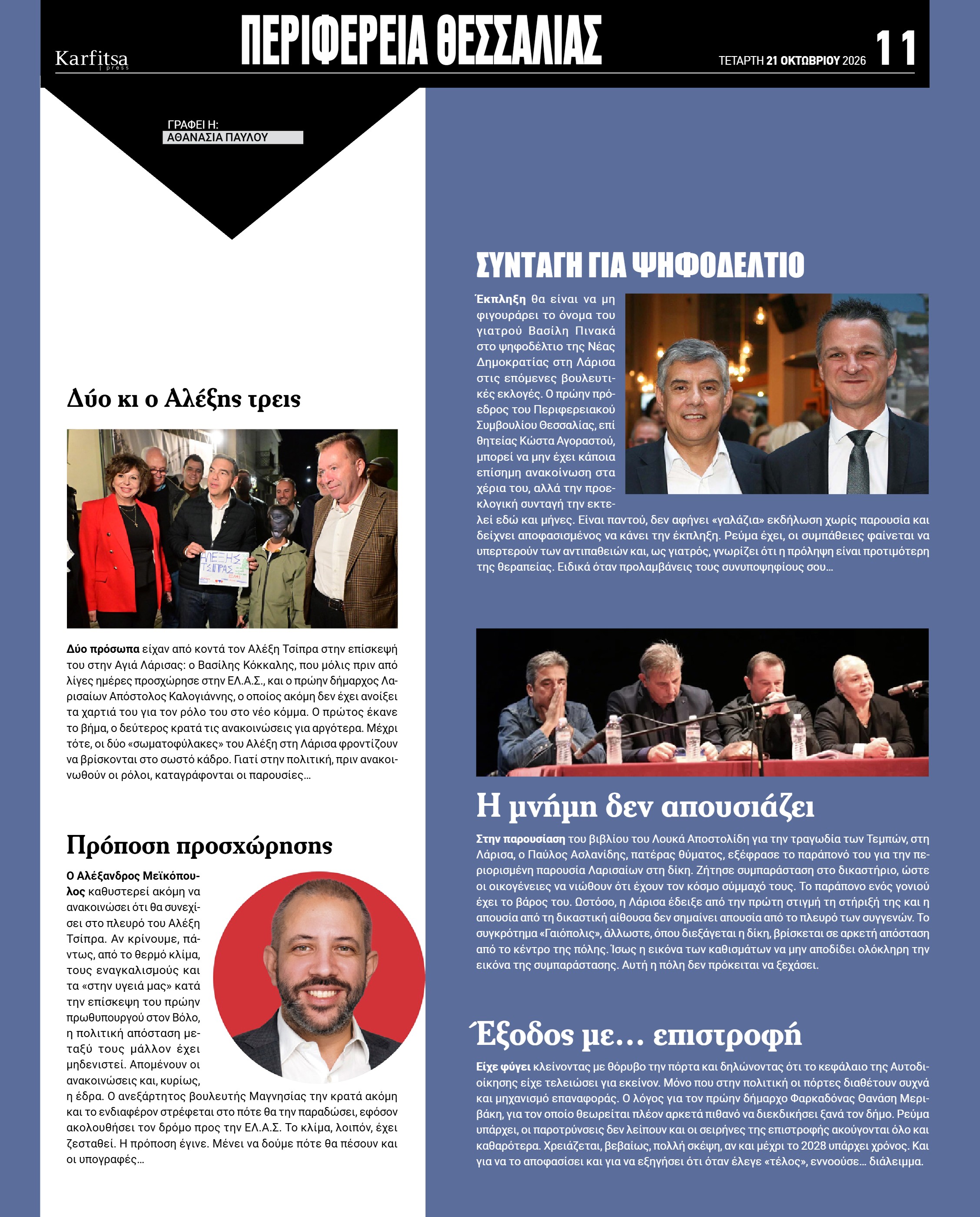 Σελίδα 11