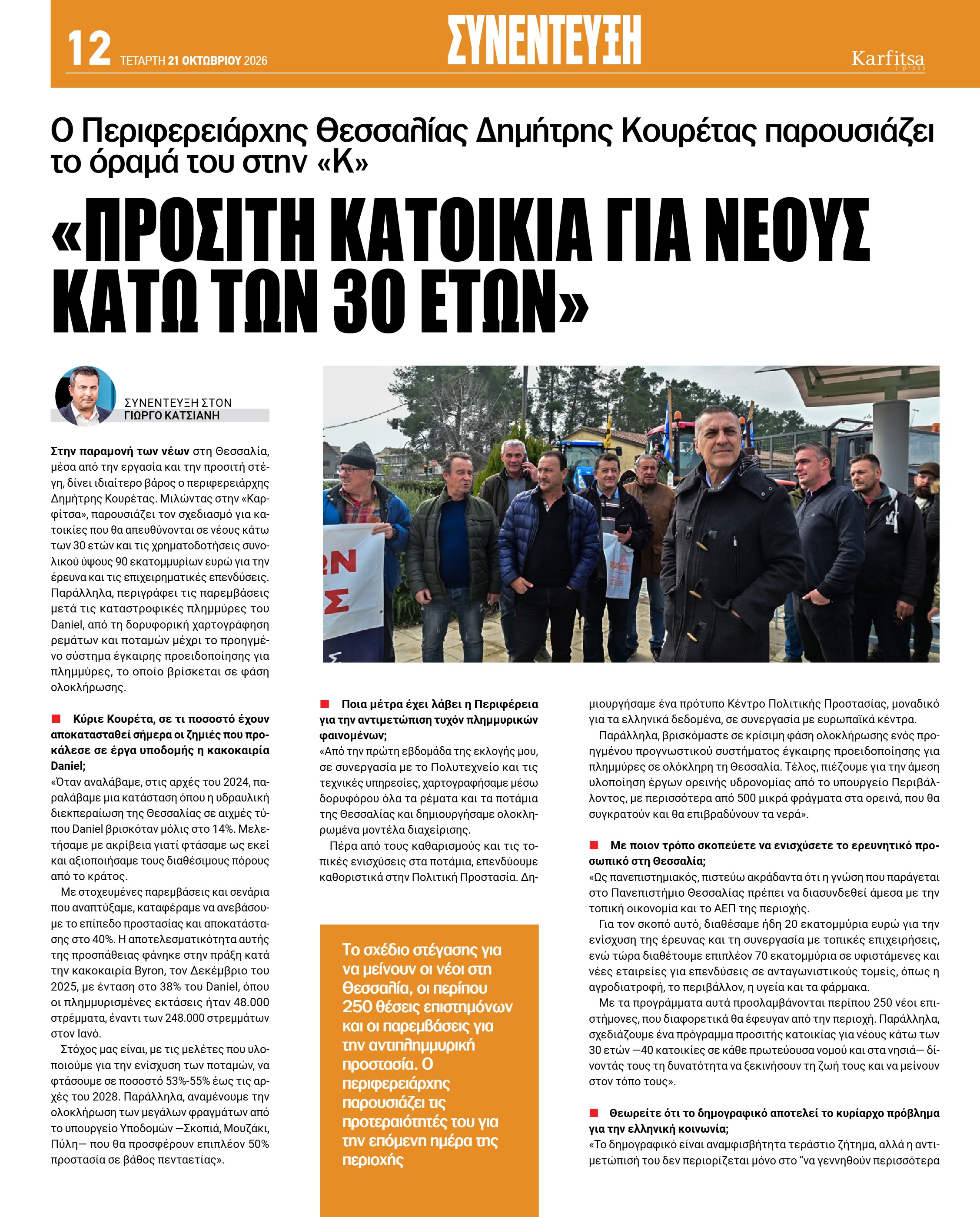 Σελίδα 12