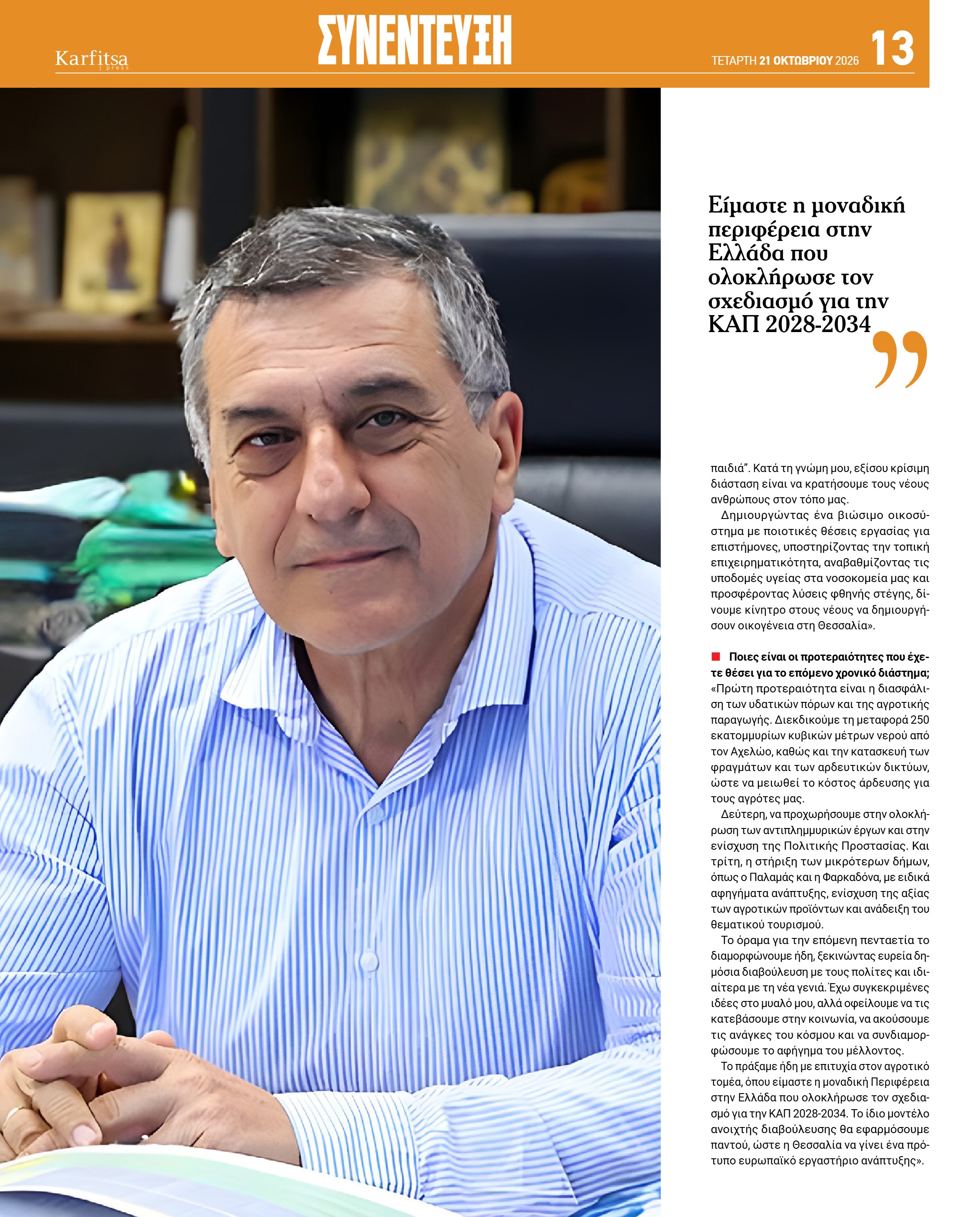 Σελίδα 13