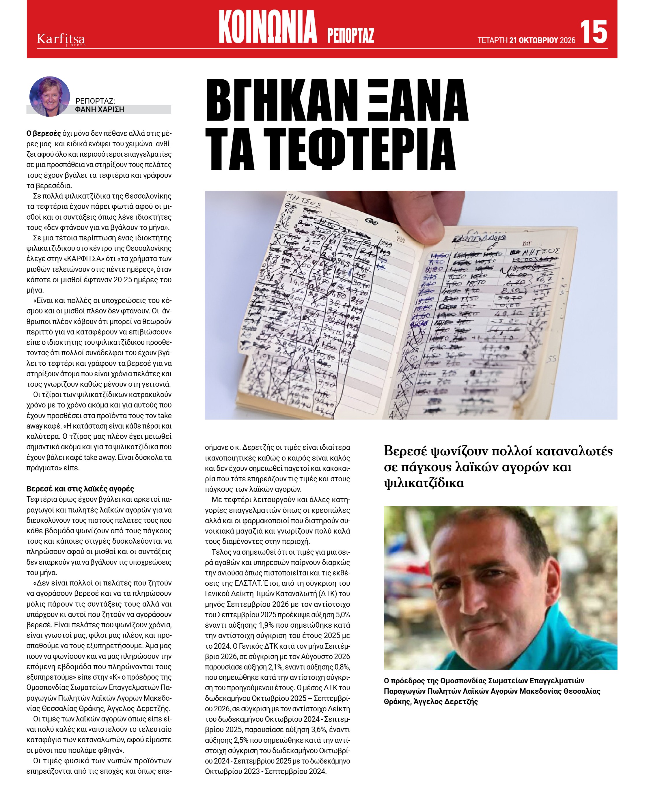 Σελίδα 15