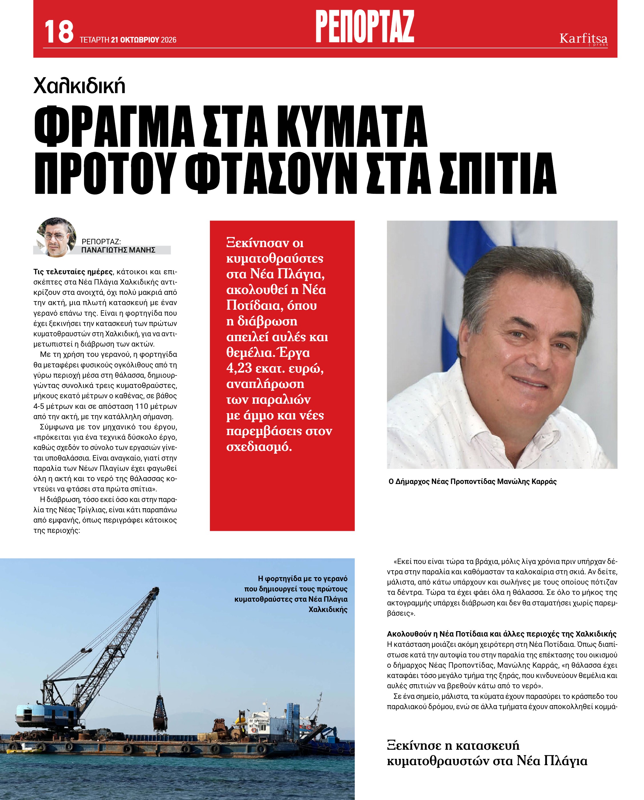 Σελίδα 18