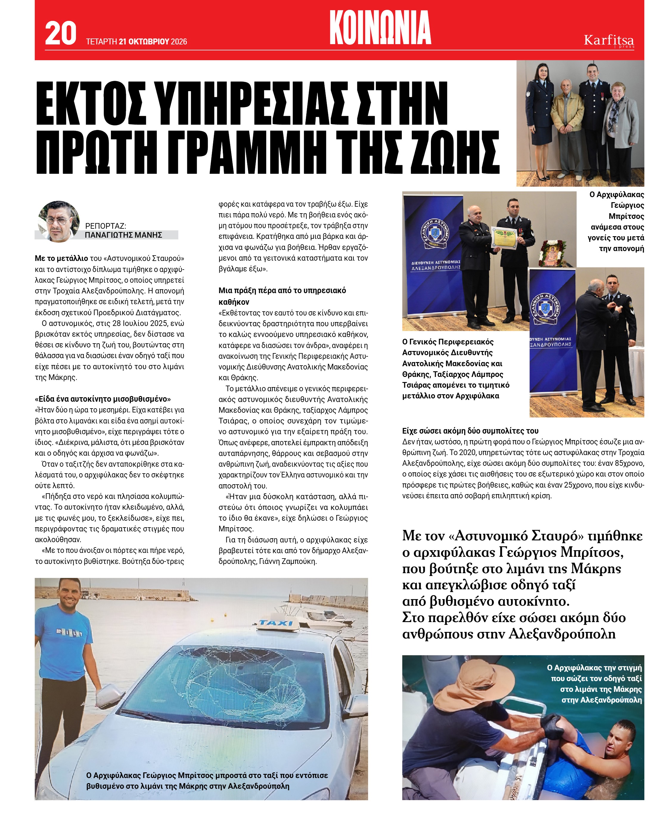 Σελίδα 20
