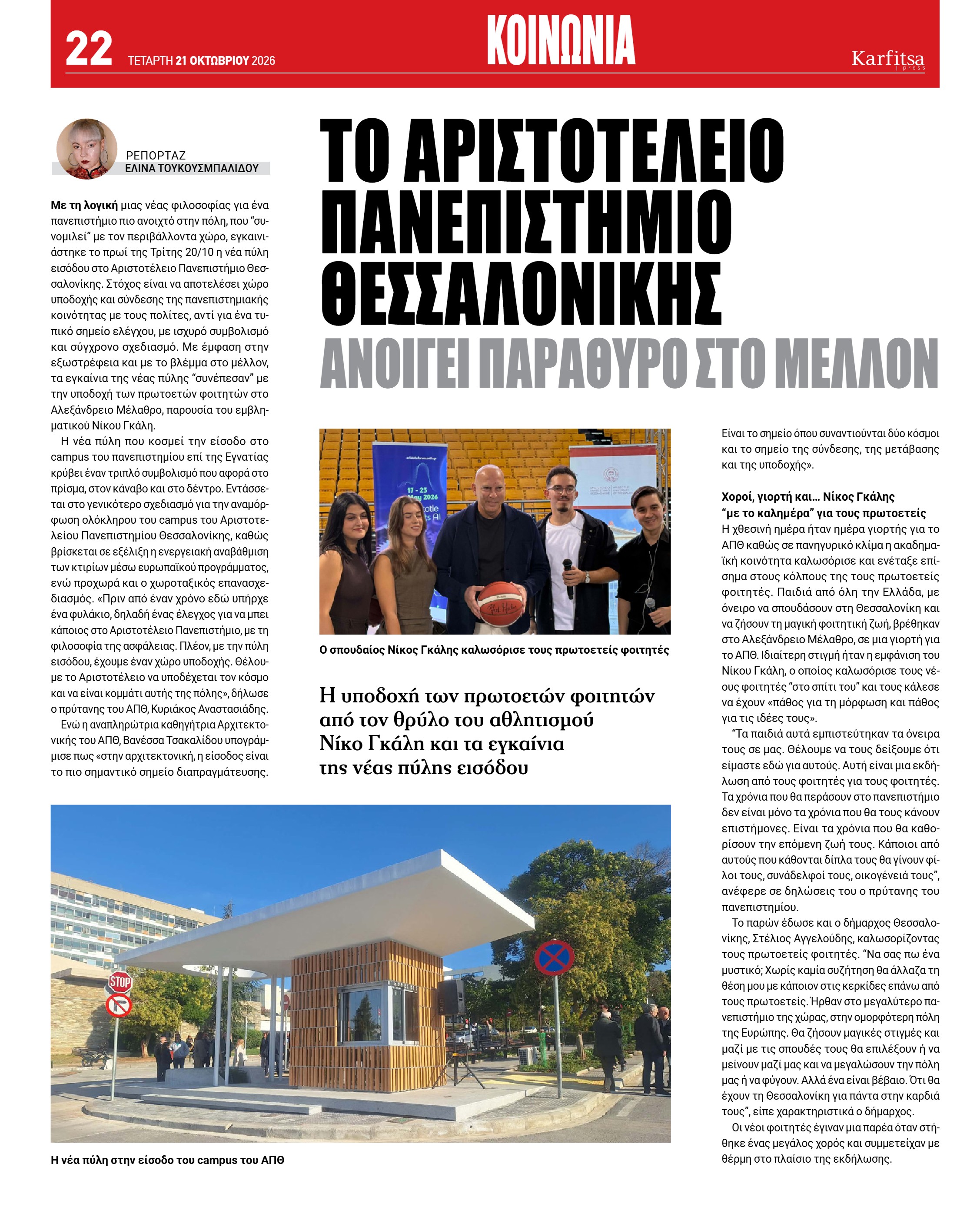 Σελίδα 22