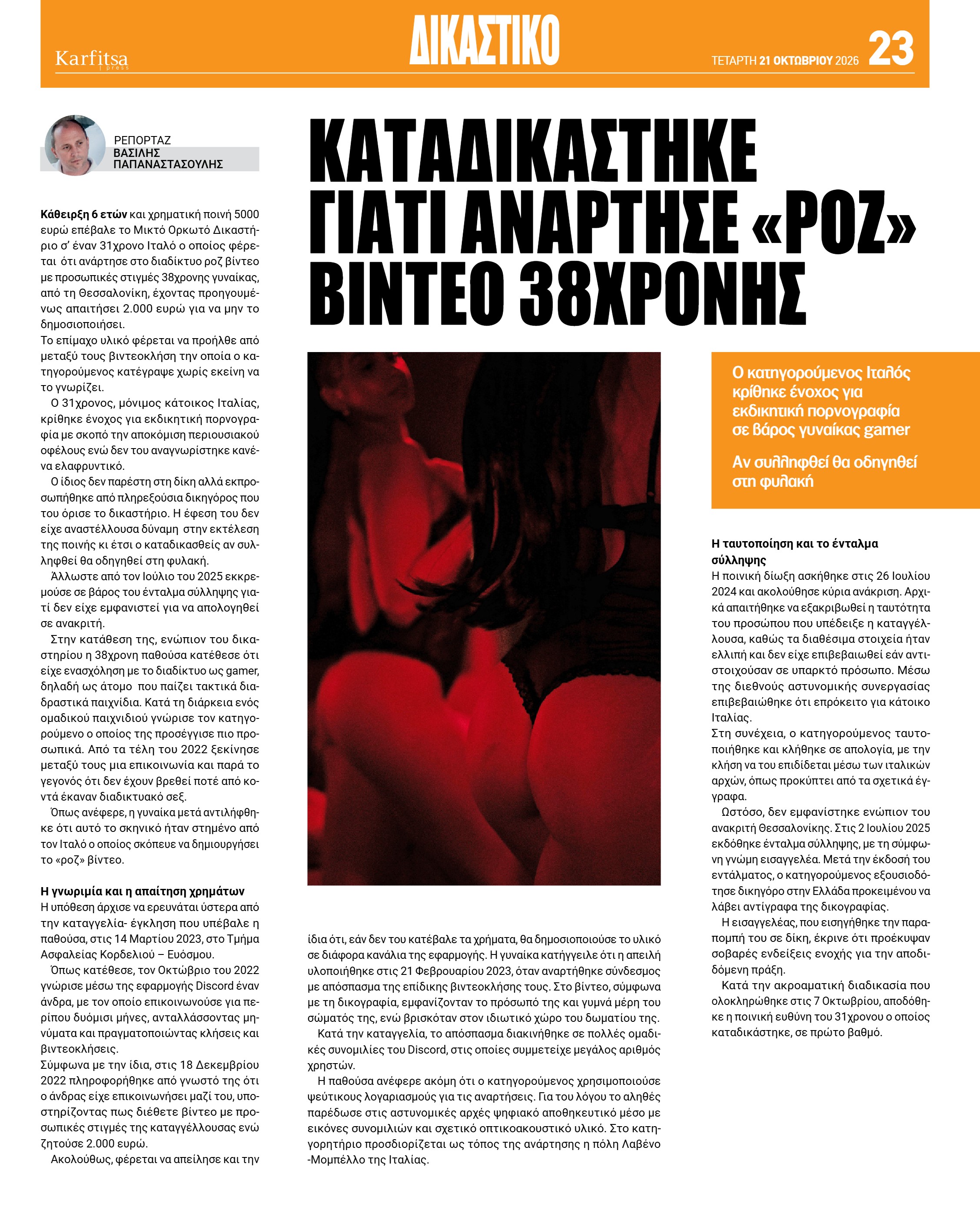 Σελίδα 23
