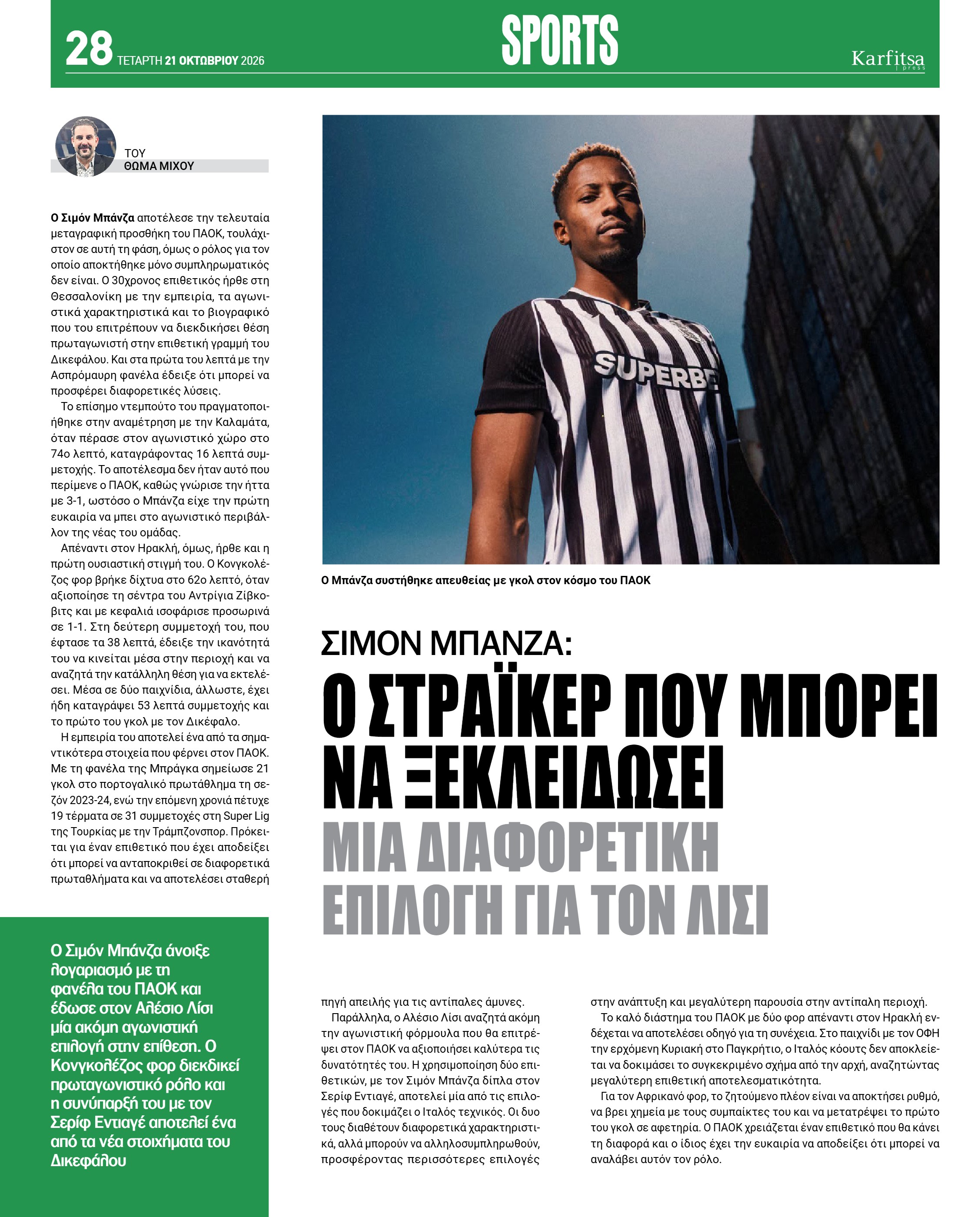 Σελίδα 28