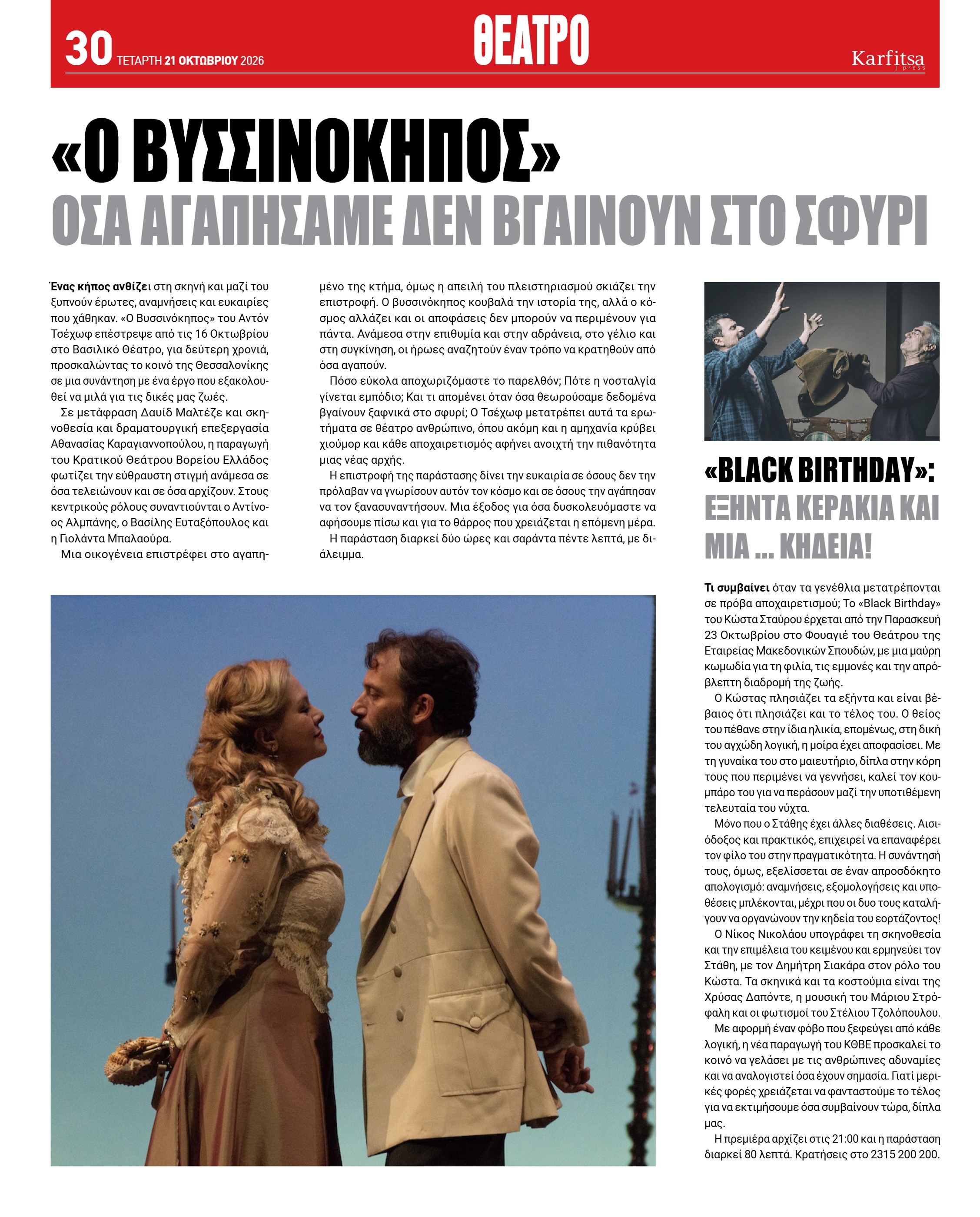 Σελίδα 30