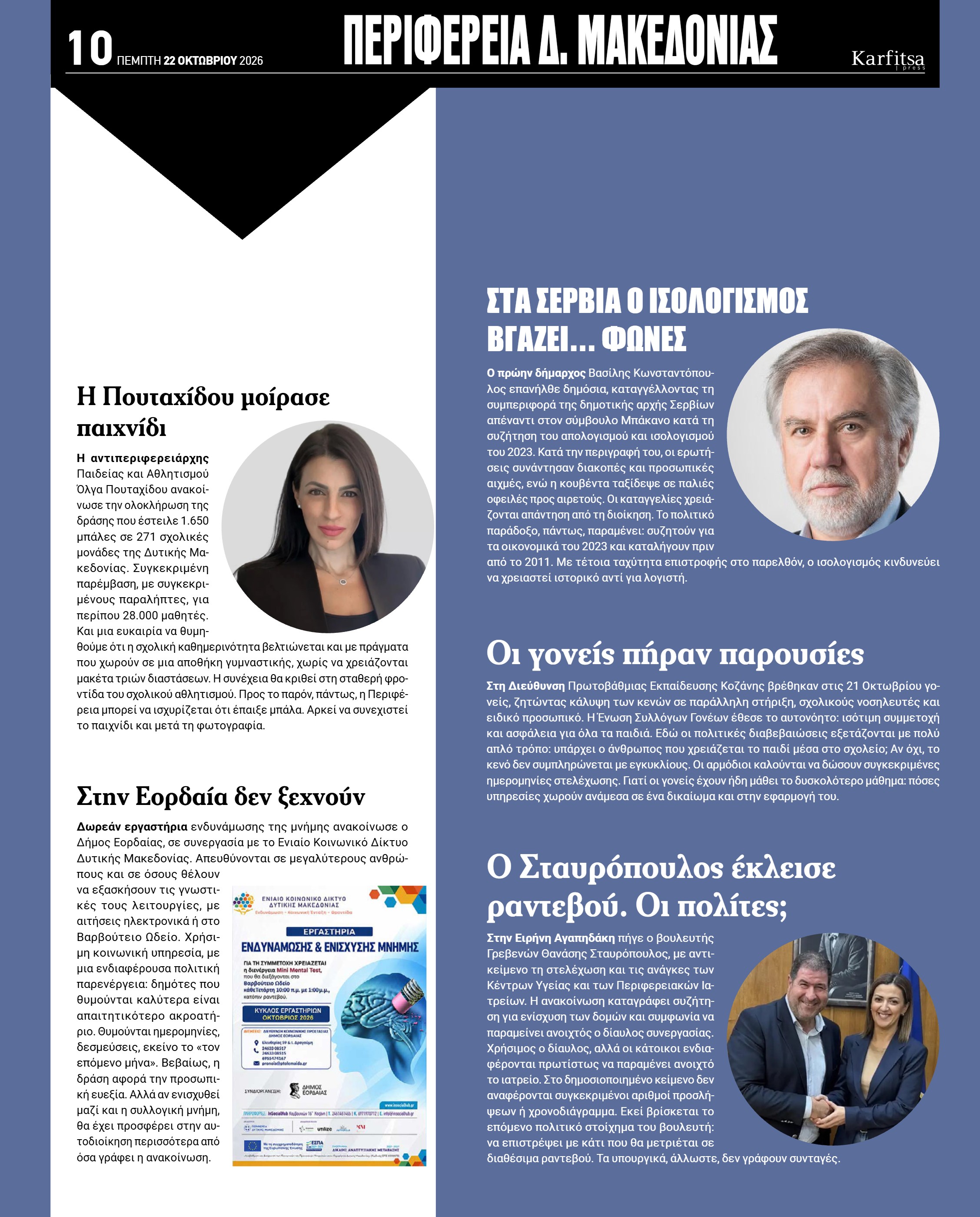 Σελίδα 10