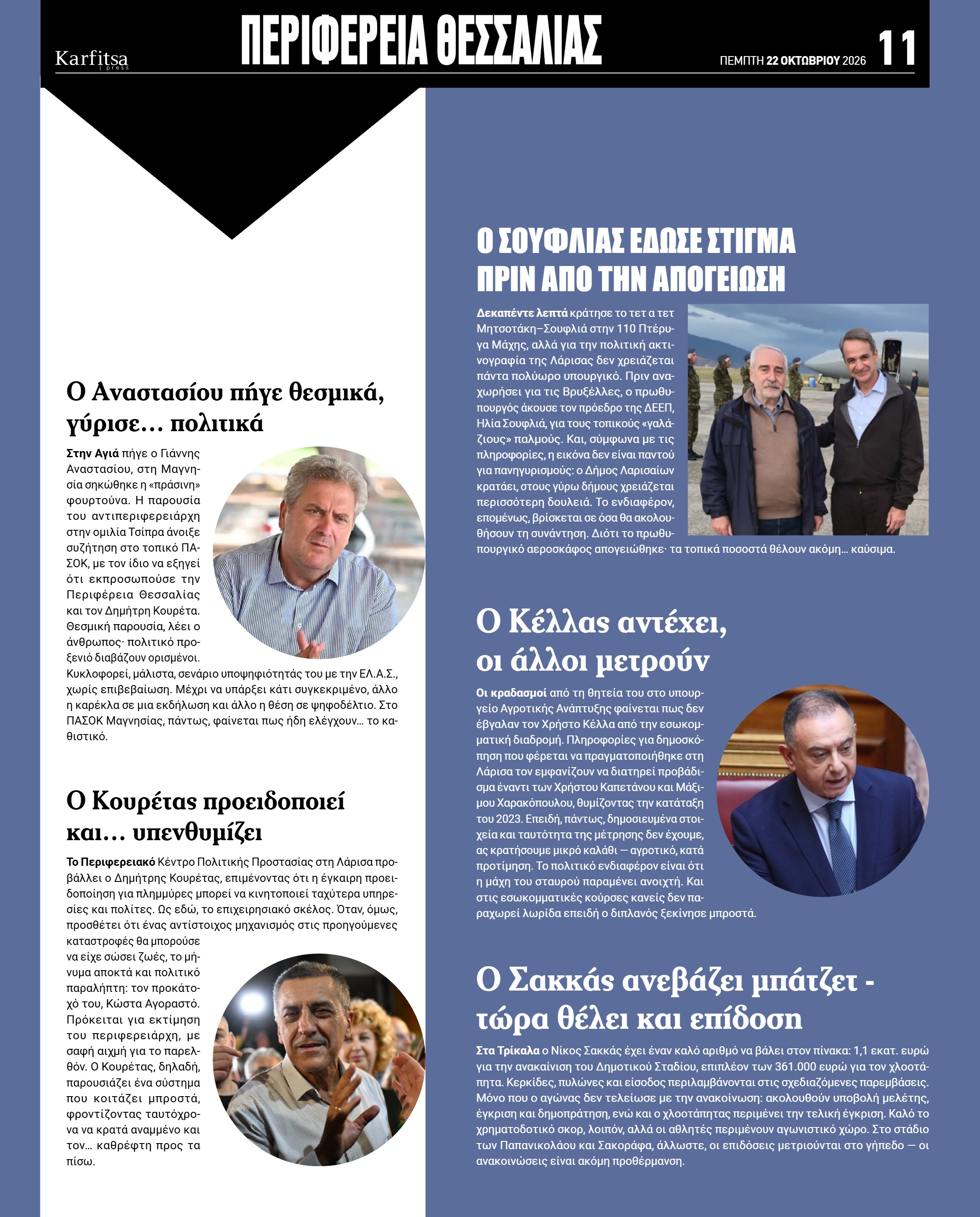 Σελίδα 11