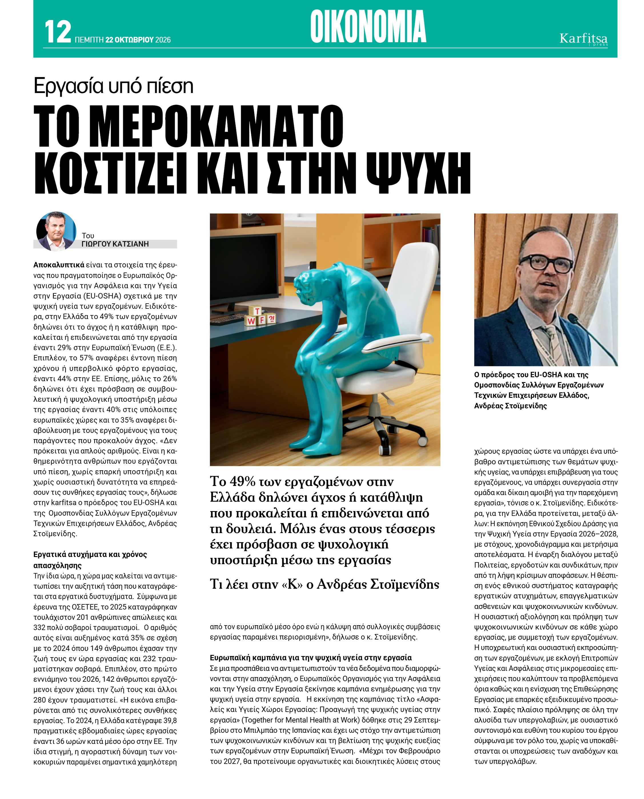 Σελίδα 12