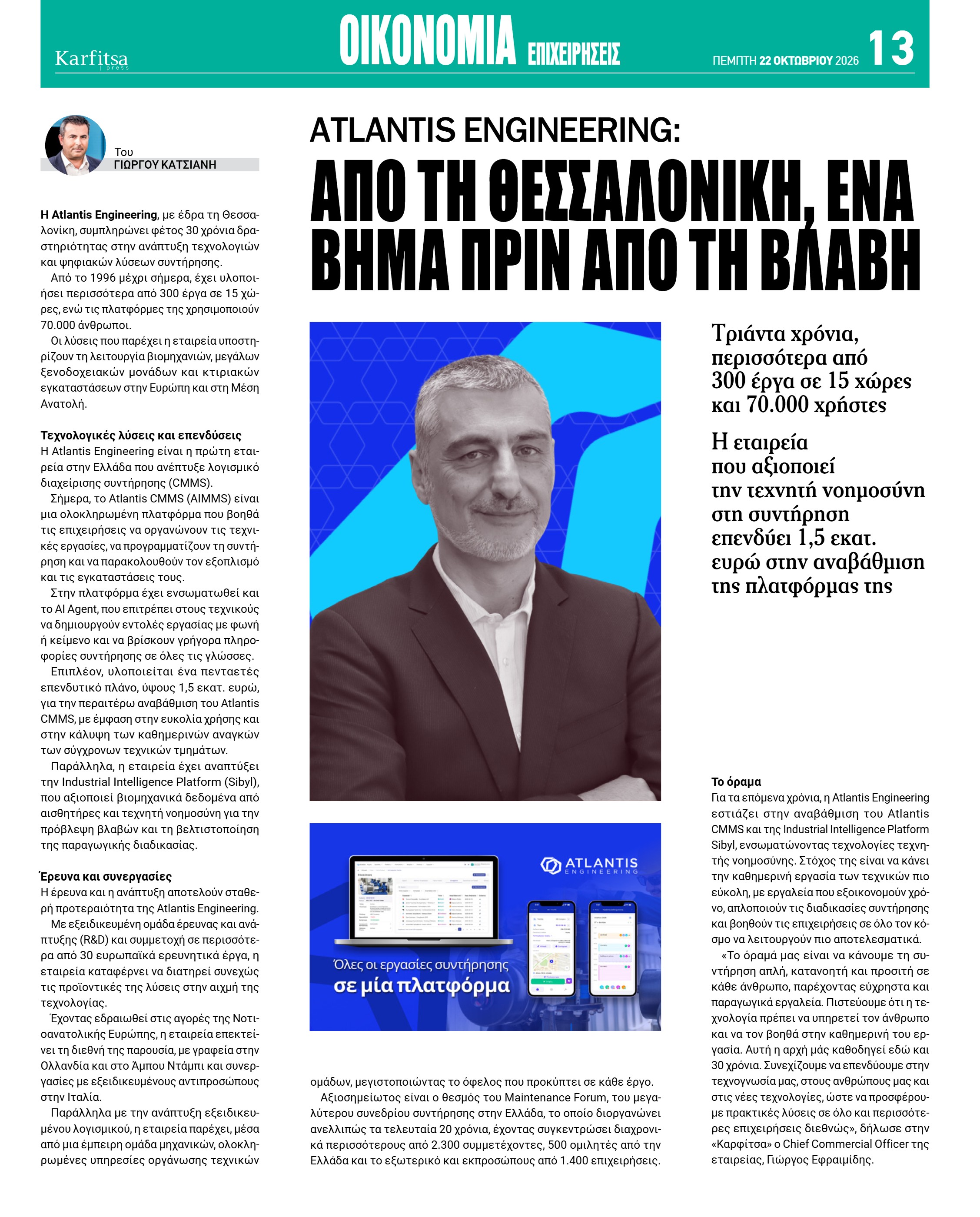 Σελίδα 13