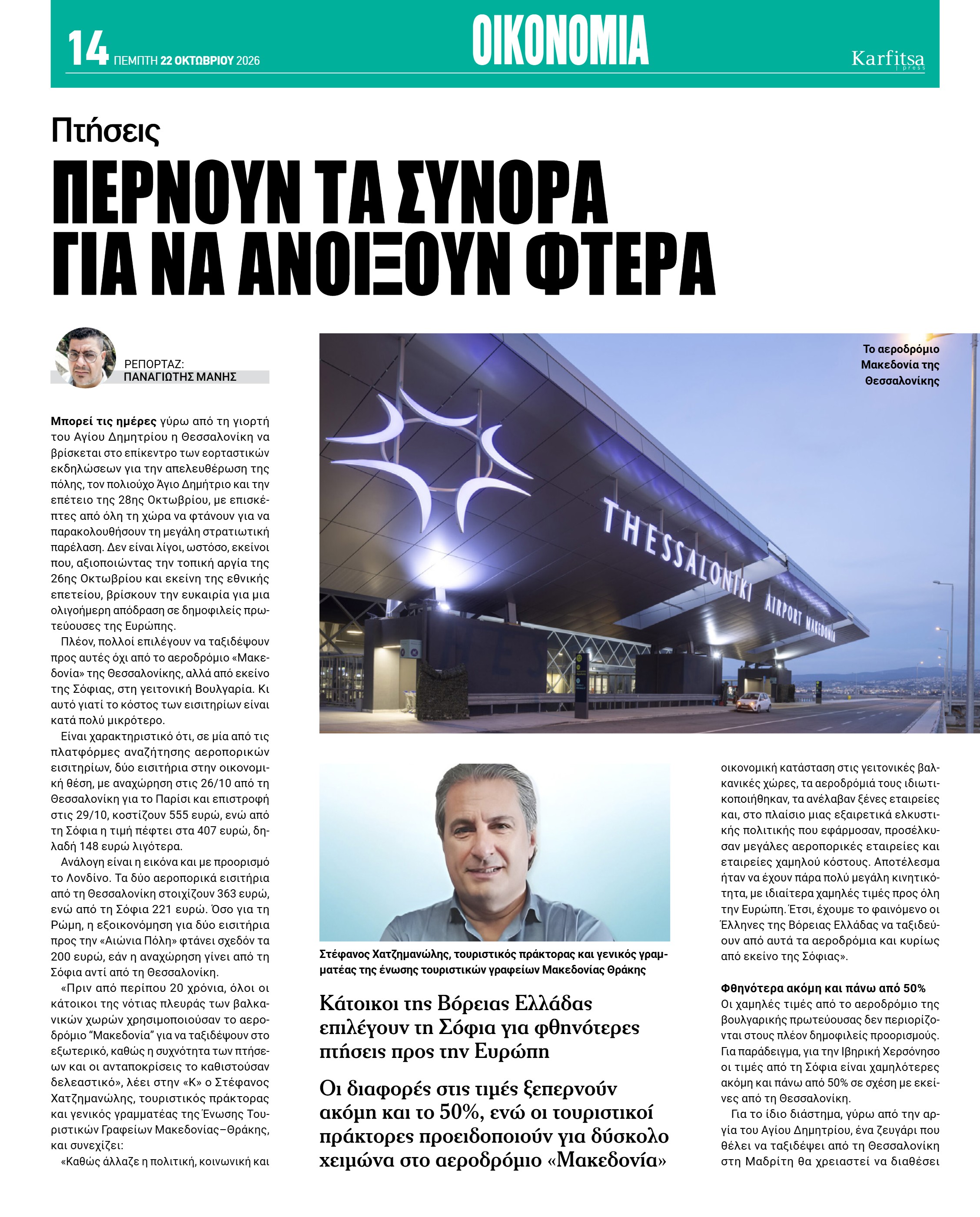 Σελίδα 14