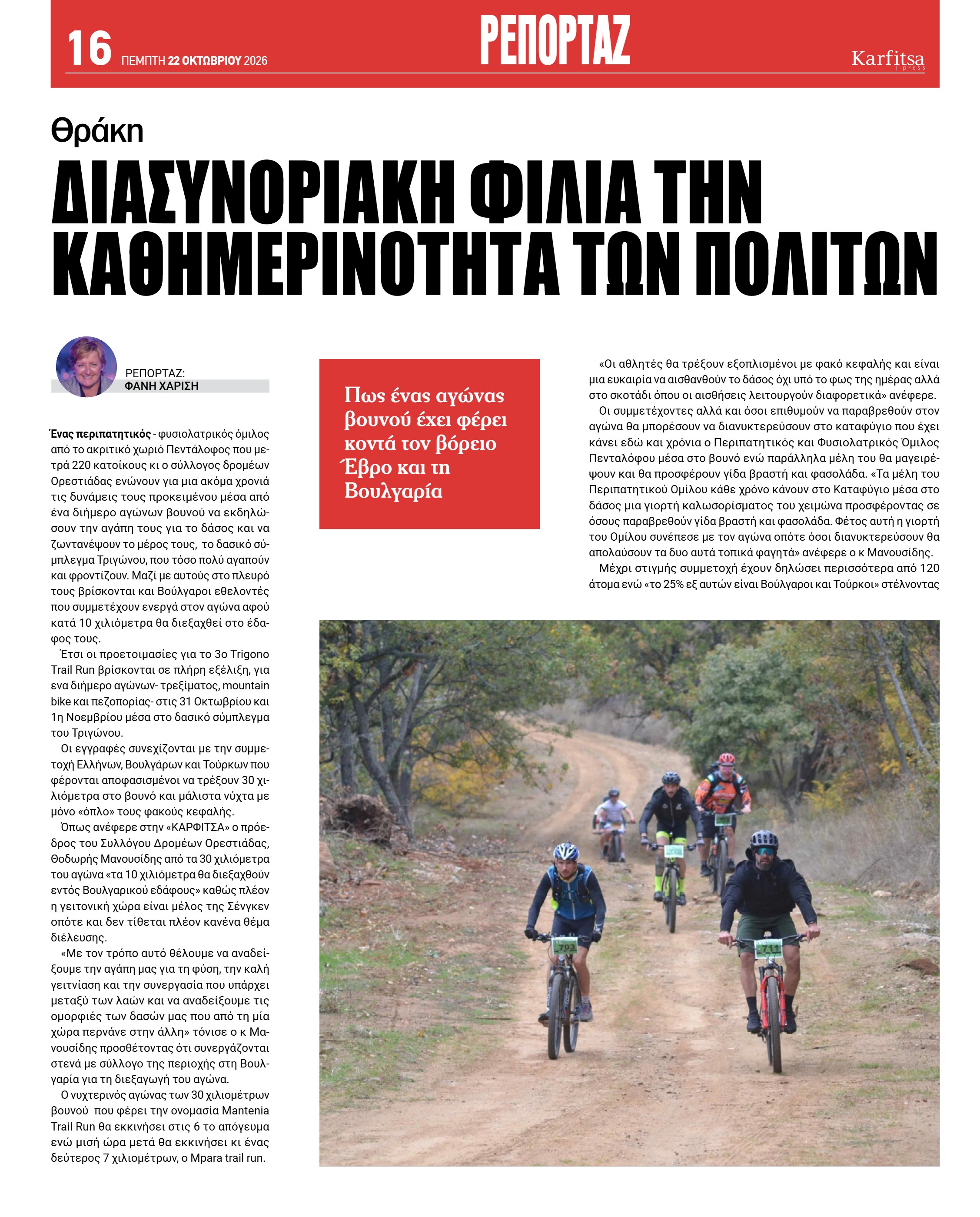 Σελίδα 16