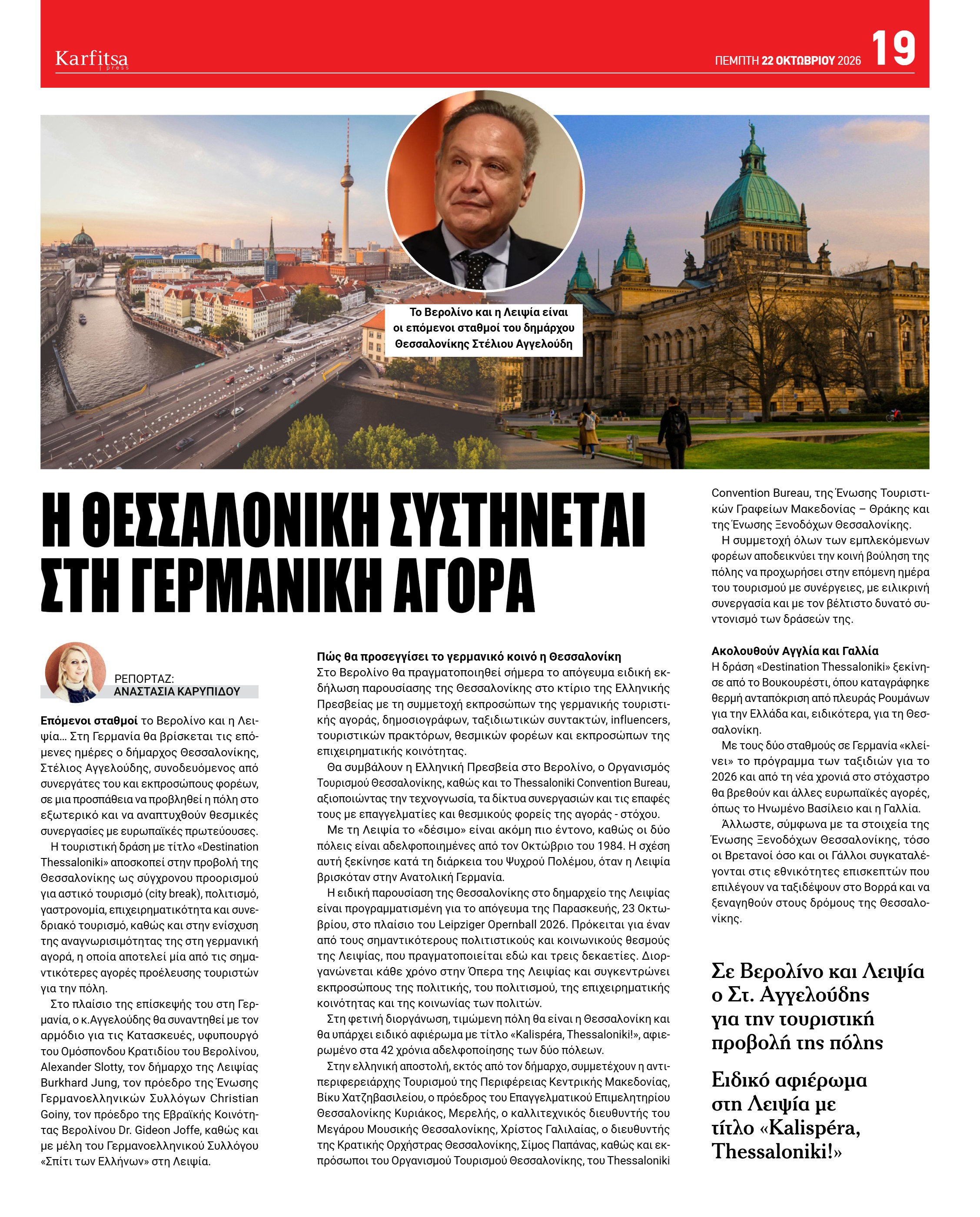 Σελίδα 19