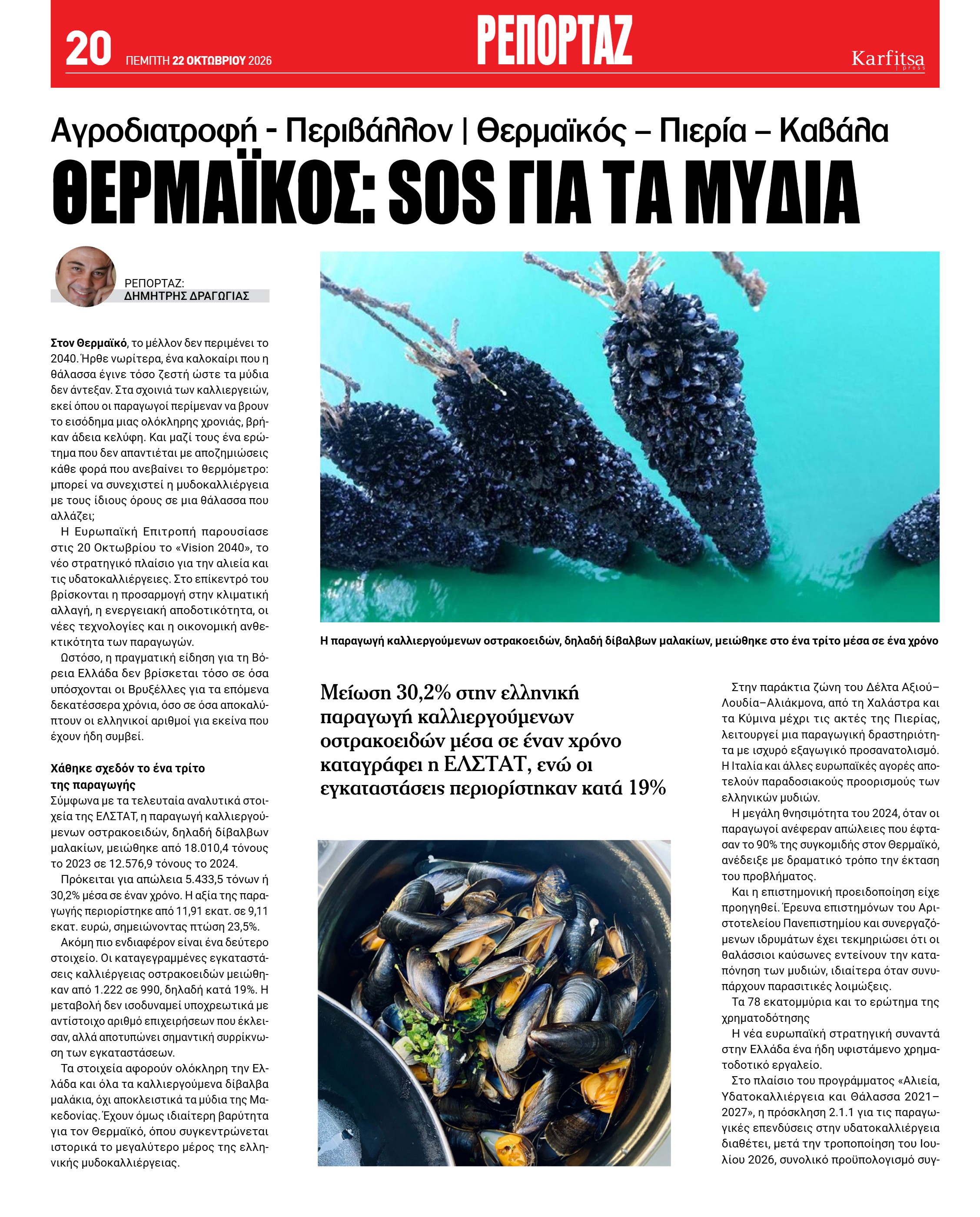 Σελίδα 20