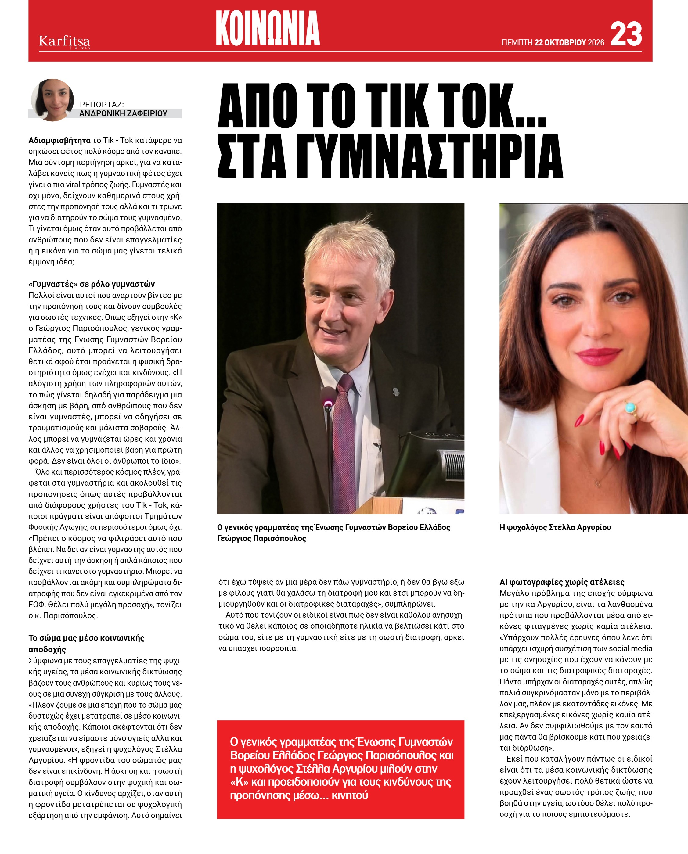 Σελίδα 23