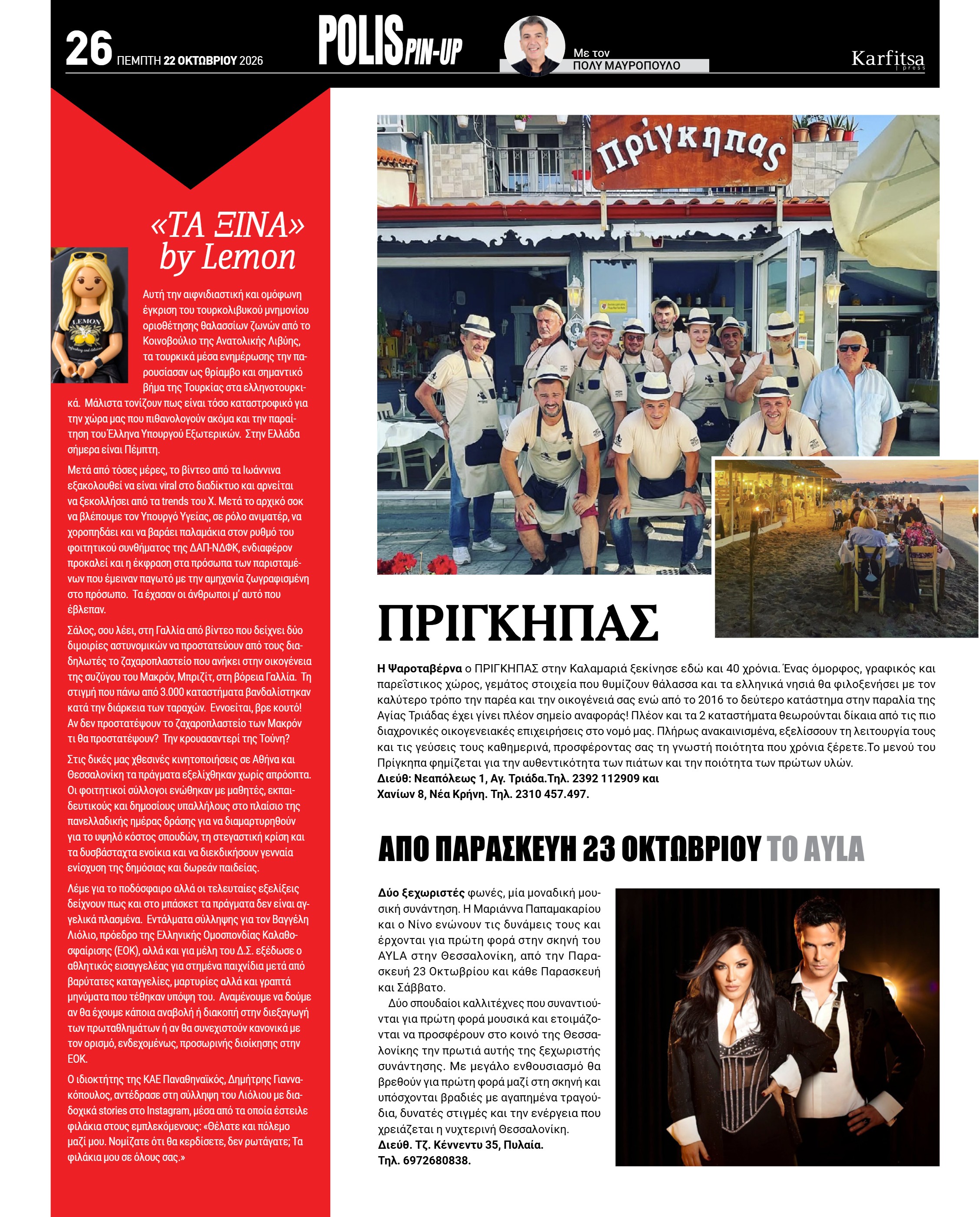Σελίδα 26