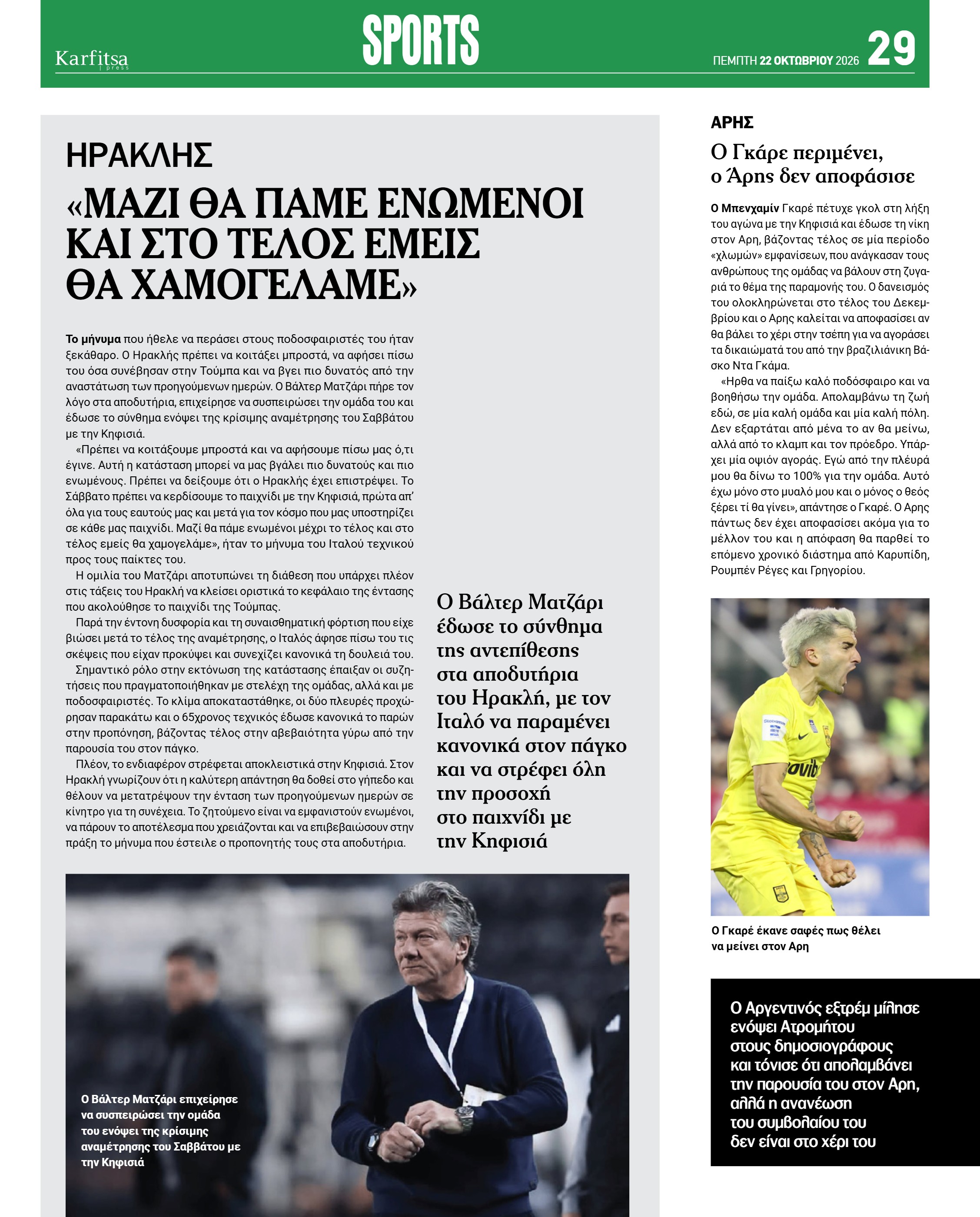 Σελίδα 29