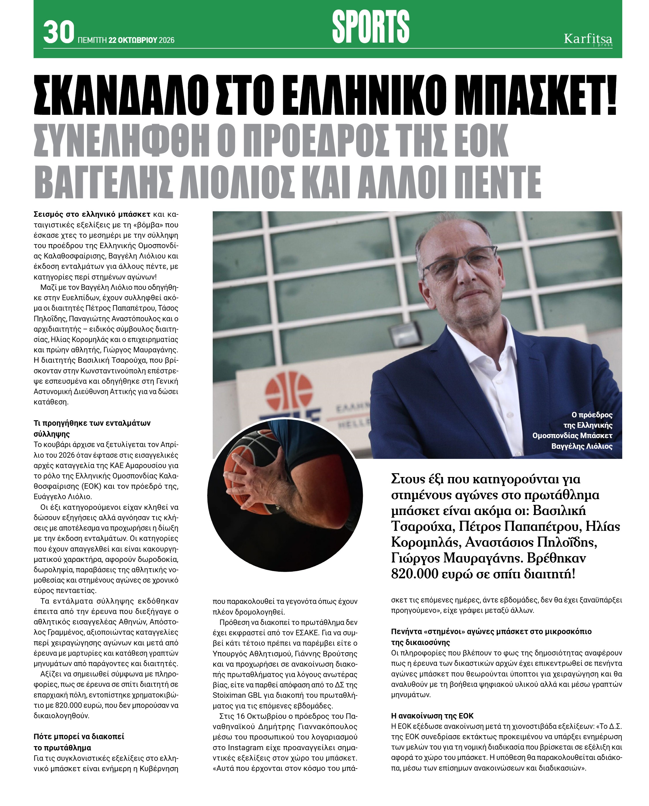 Σελίδα 30