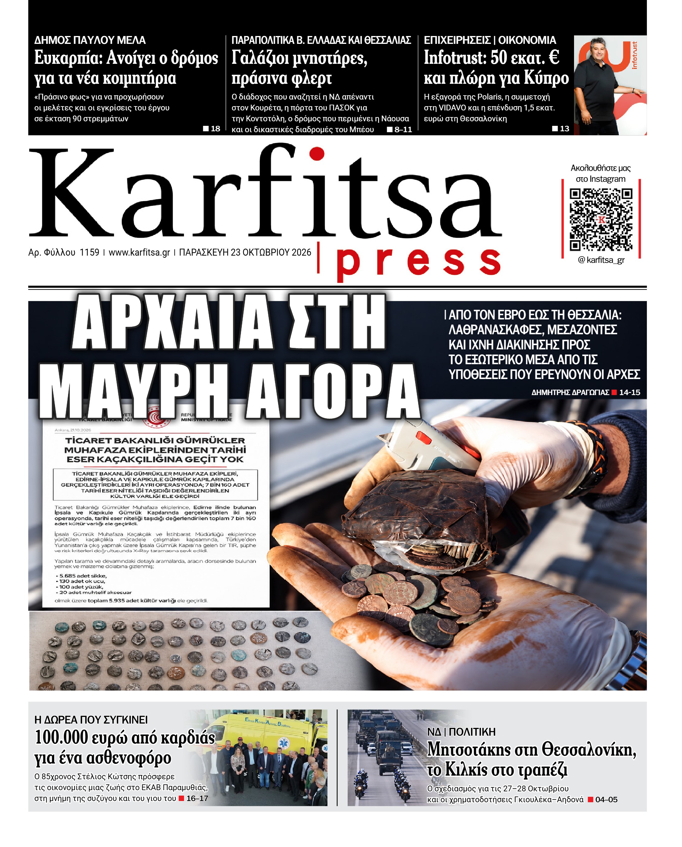 Σελίδα 1