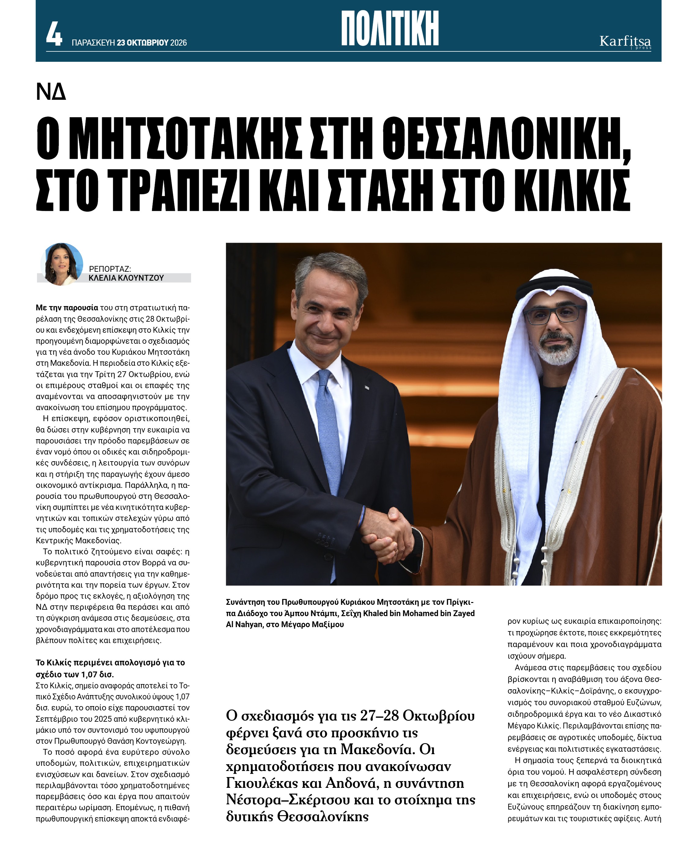 Σελίδα 4