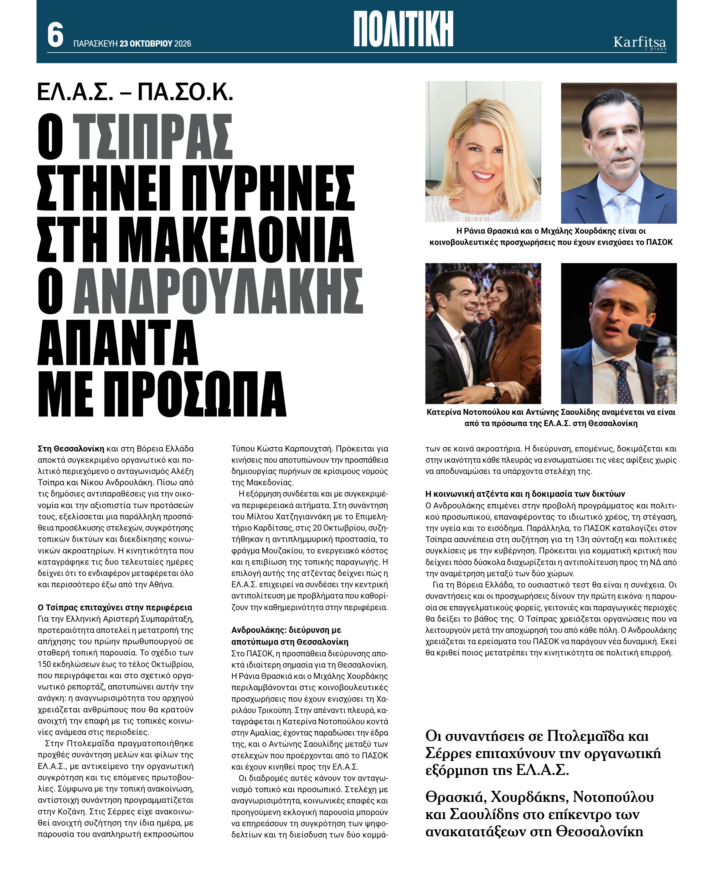 Σελίδα 6