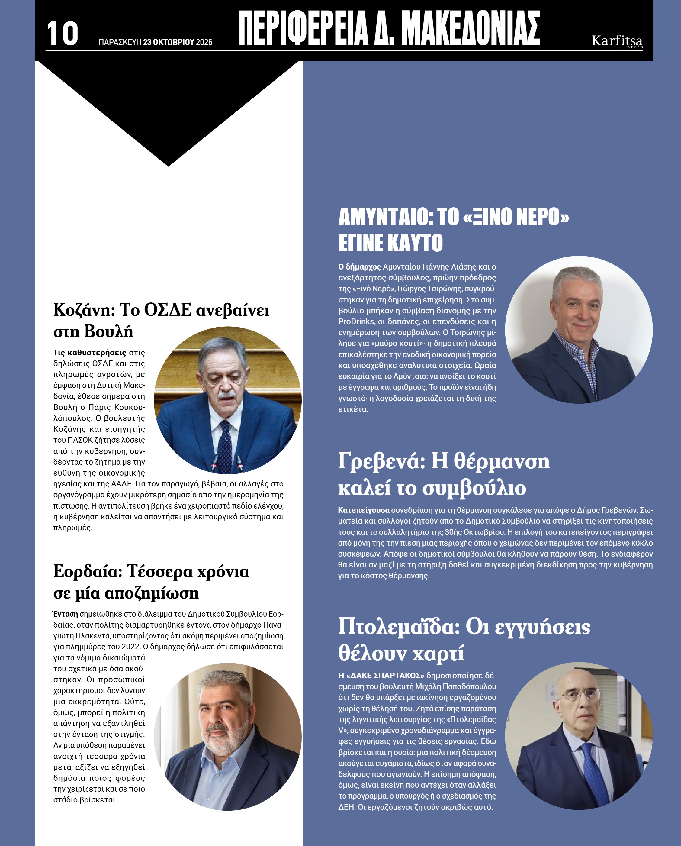 Σελίδα 10