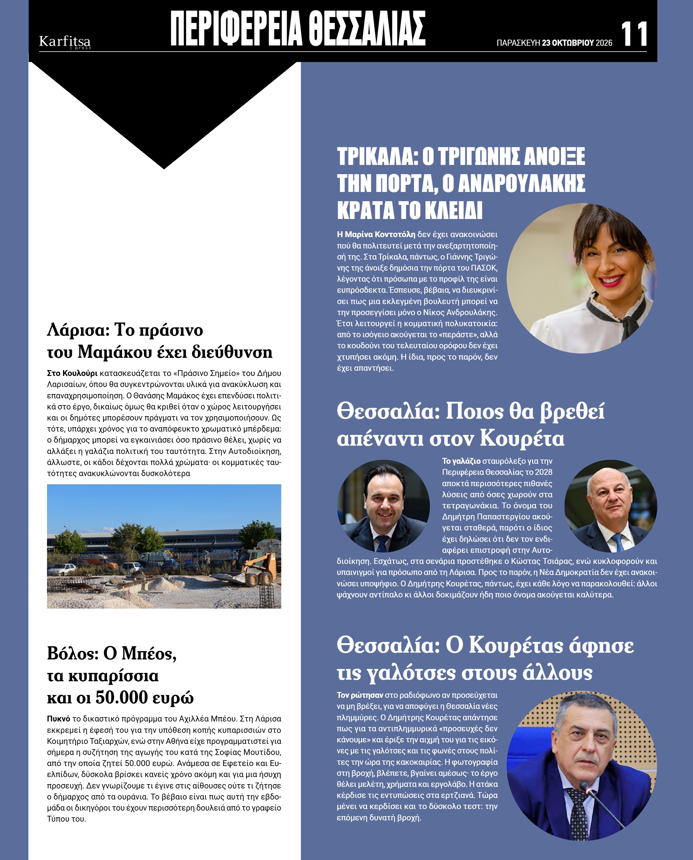 Σελίδα 11