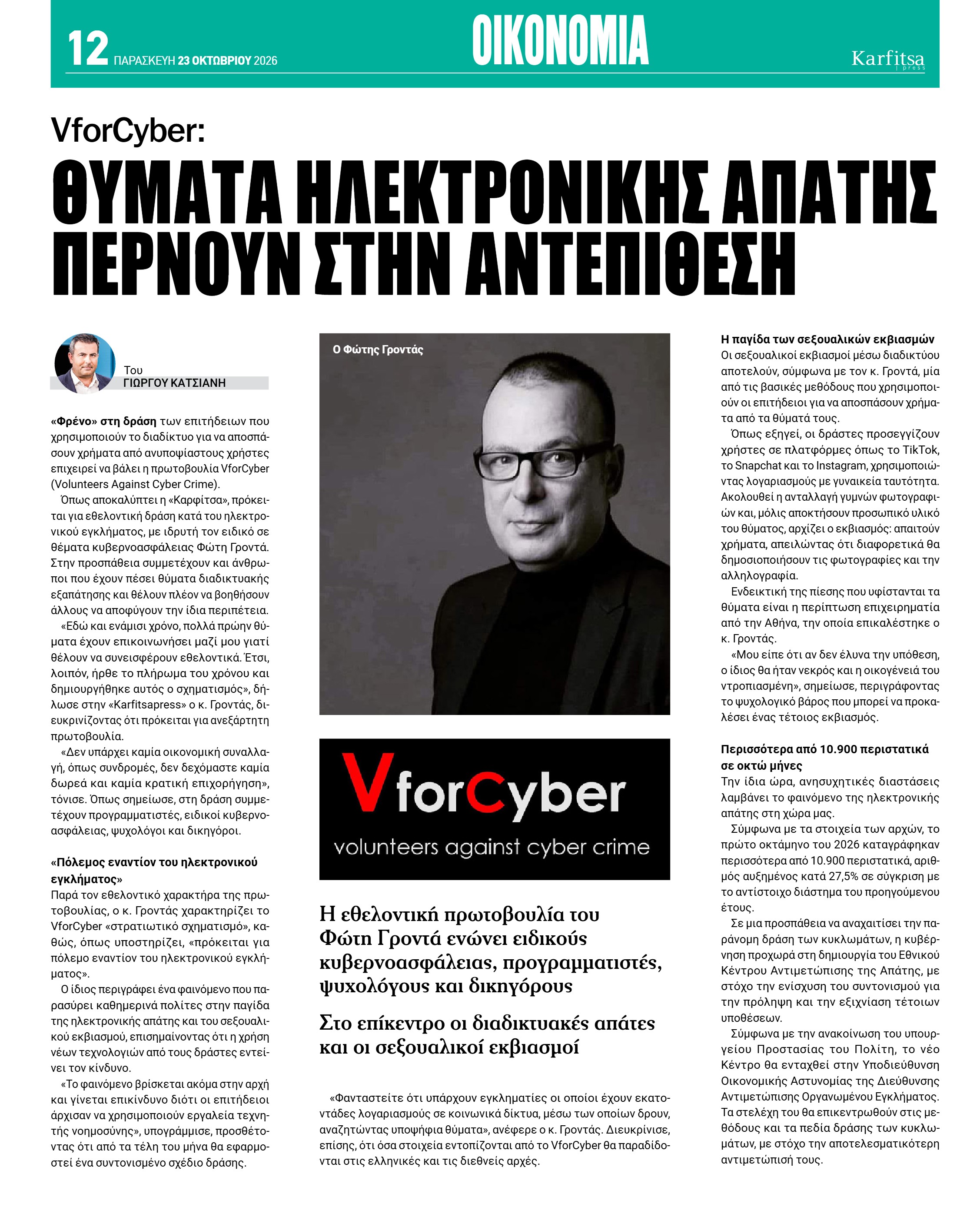 Σελίδα 12